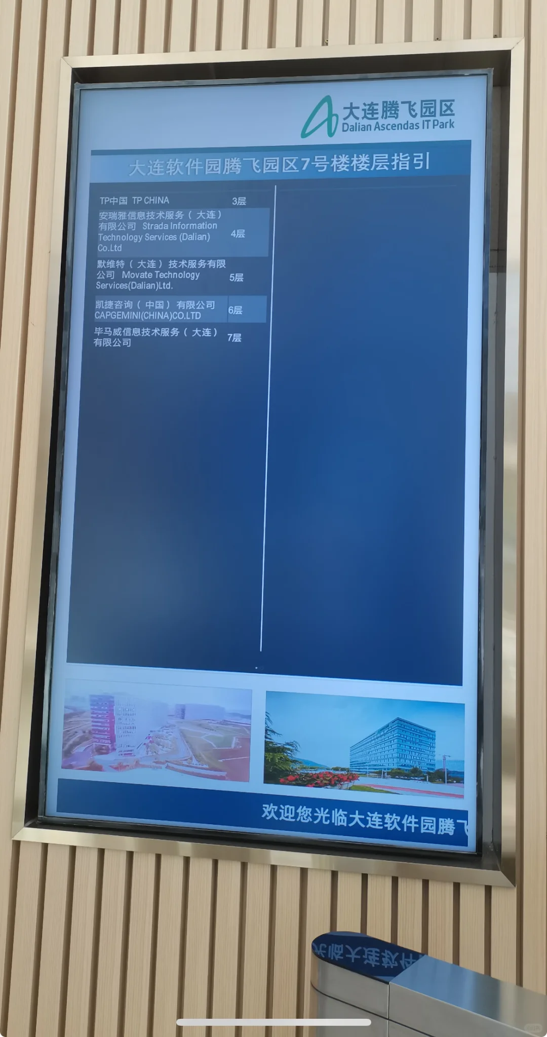 TP迈睿大连公司HR直招英语客服，双休非销售