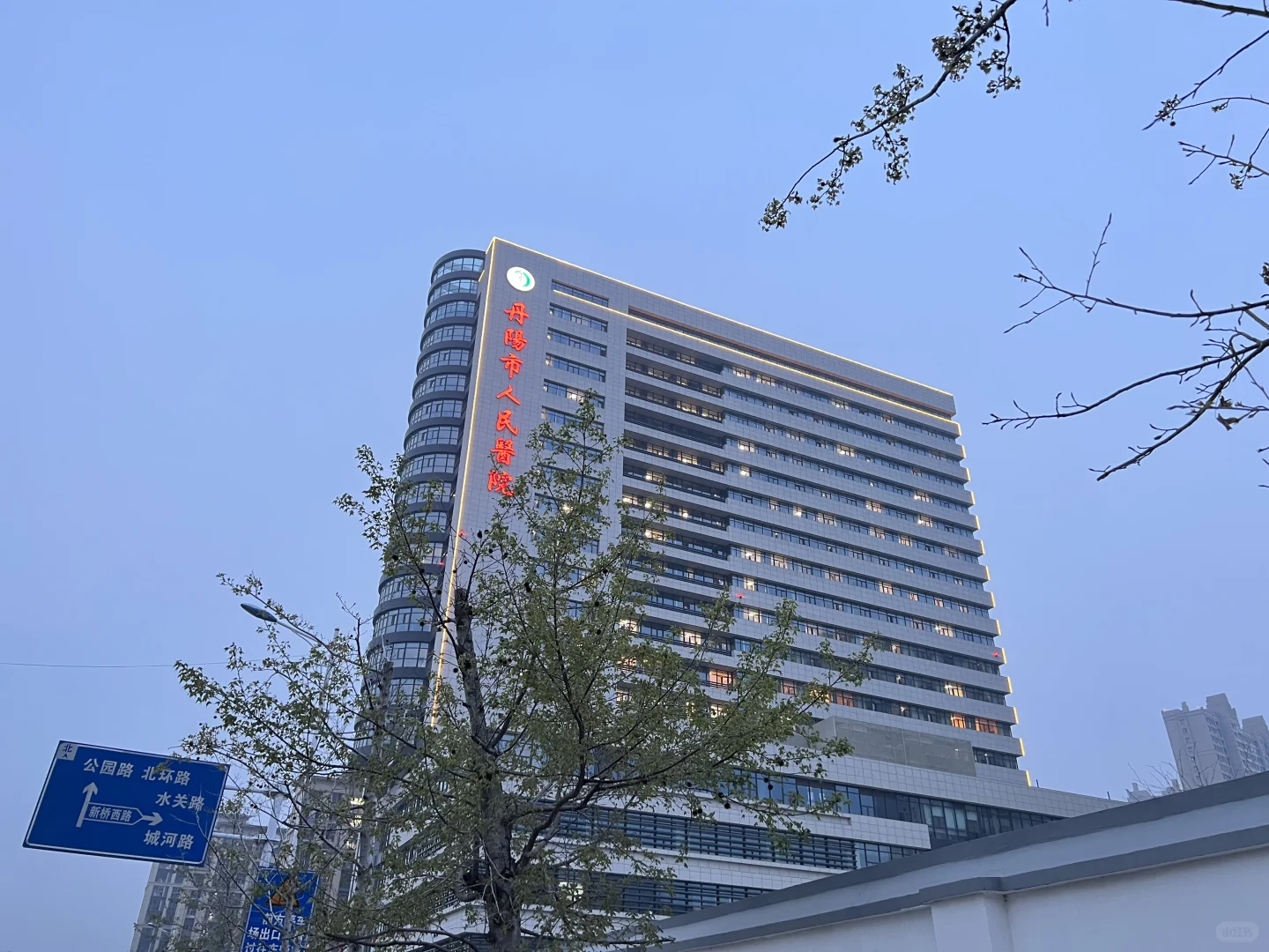 欢迎报考江苏省丹阳市人民医院-骨科