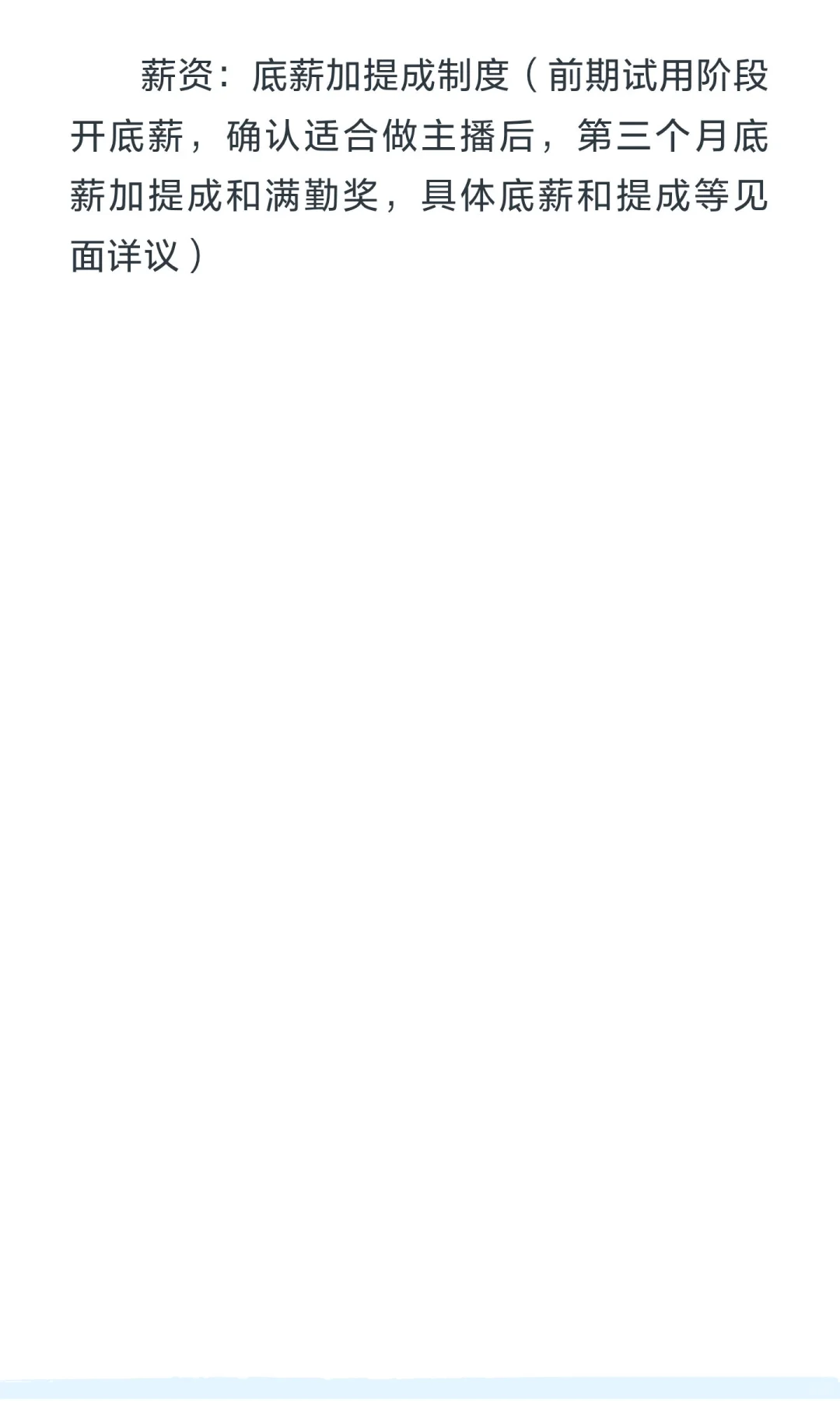 这是招聘全职！！边玩边赚米儿