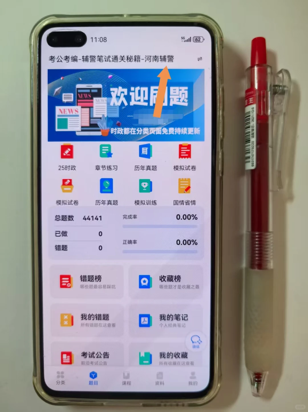 洛阳辅警，答案已发，背吧，考试就像抄哒案