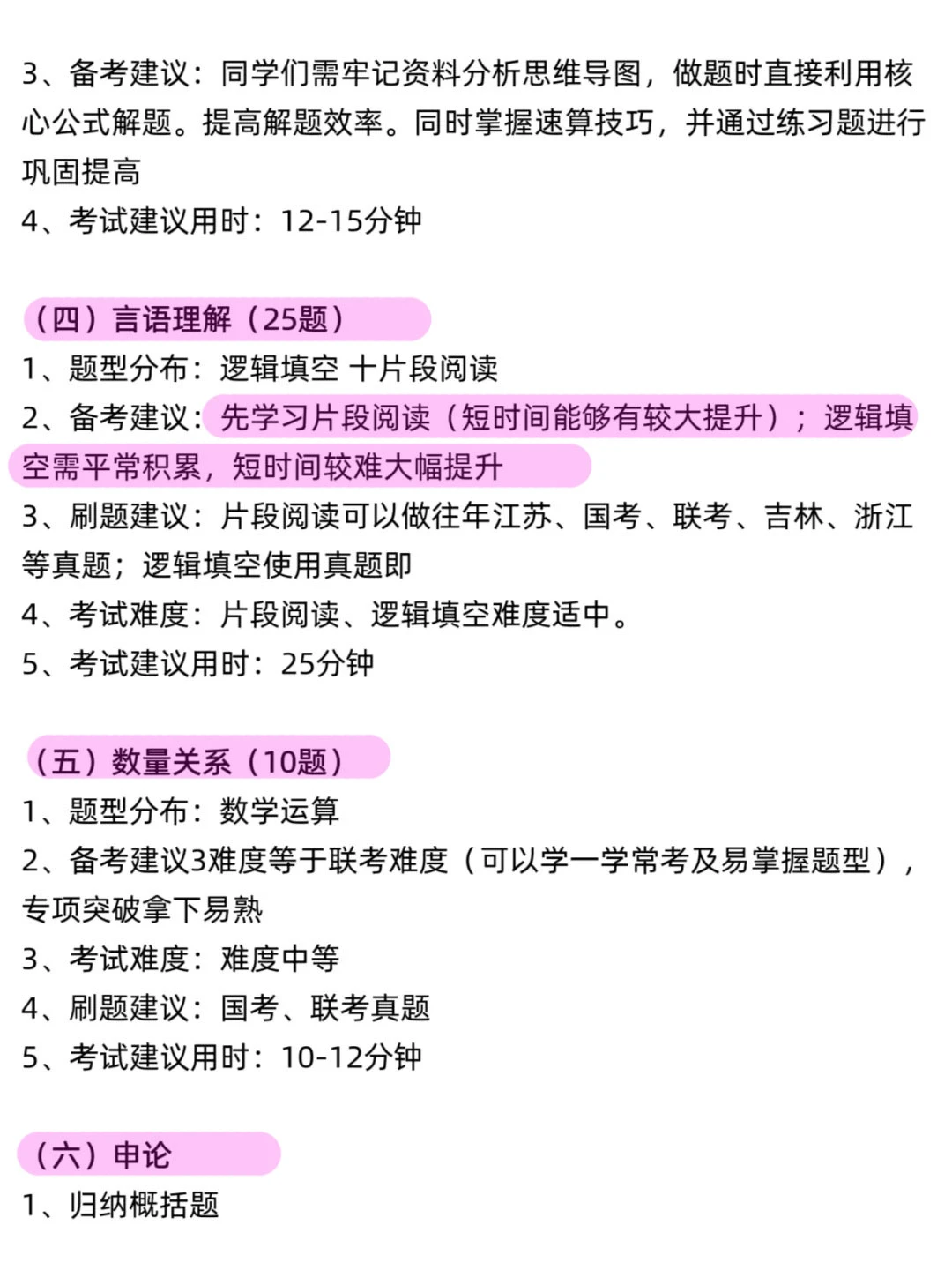 考公暂停！26吉林省考临时改通知了！