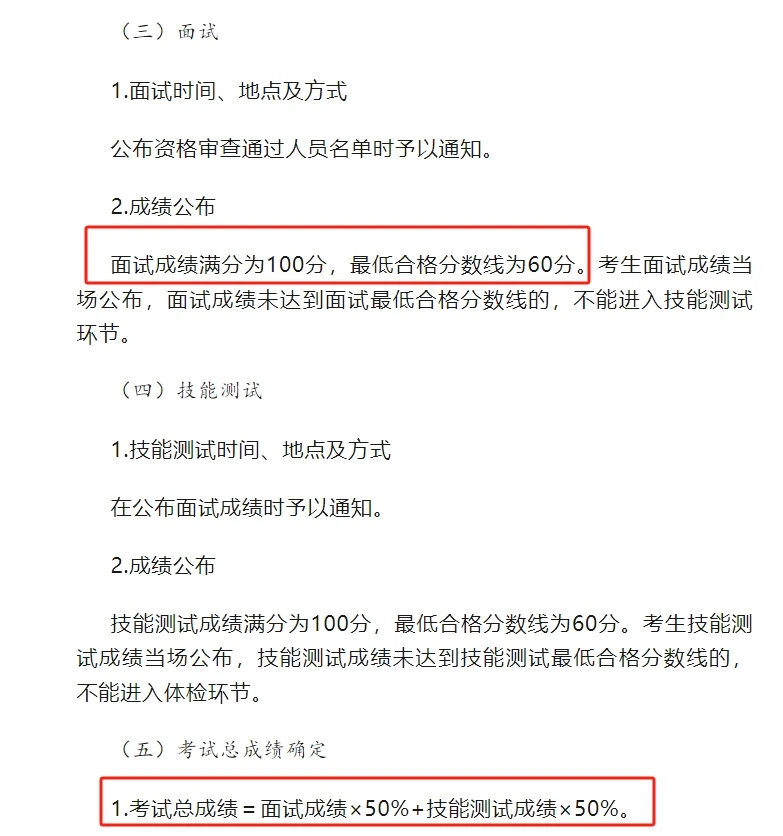 免笔试！吐鲁番事业单位招60人！专业不限！