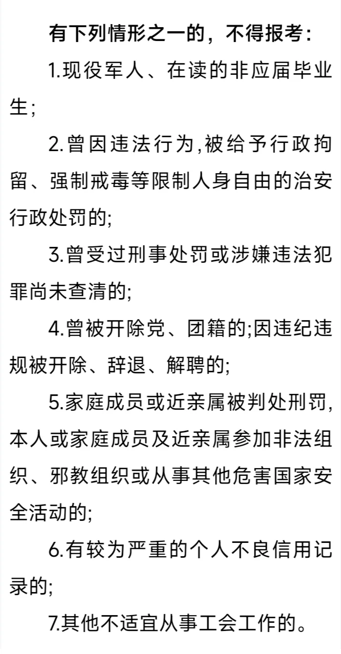 石家庄事业单位社会工作人员招聘
