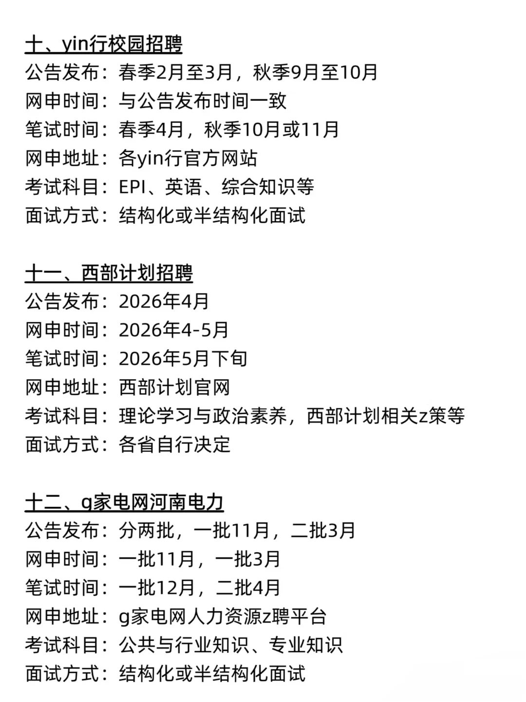 不是，你们河南同学真的没事干吗……