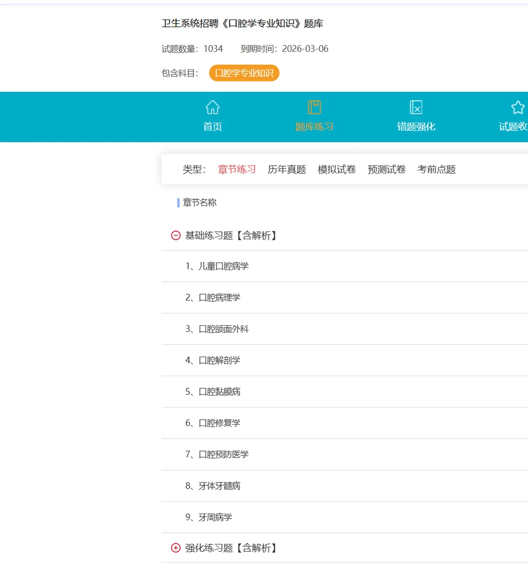 码住！！南阳医学高等专科学校第一附属医院