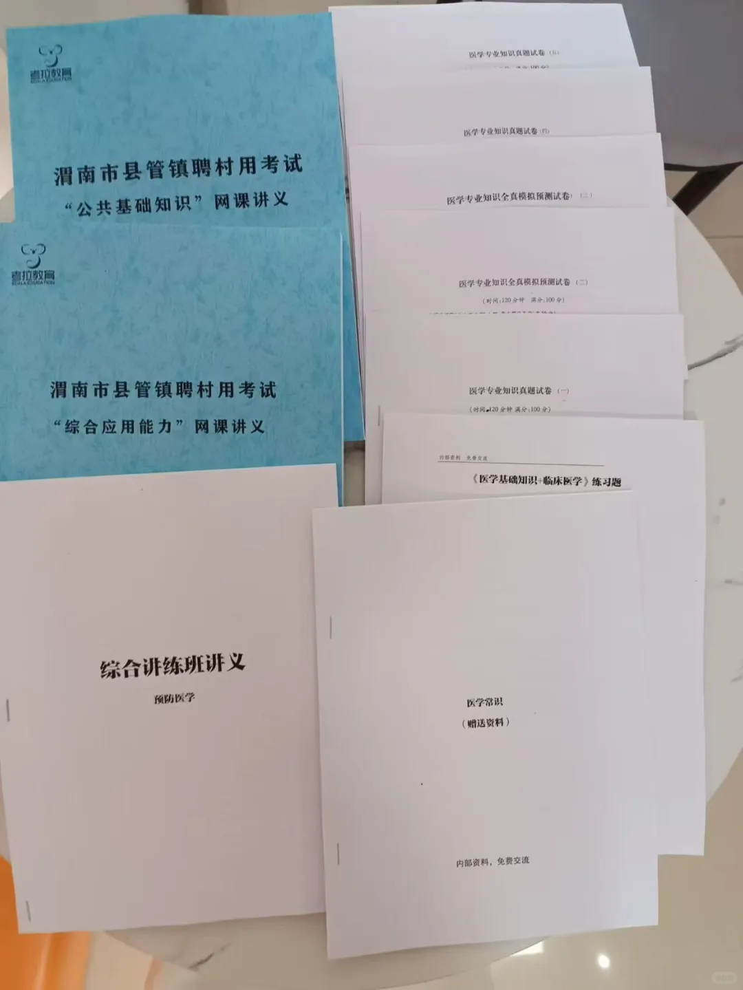 渭南专项医疗人才招聘41人