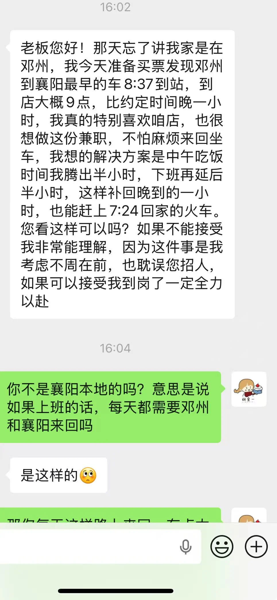襄阳招兼职