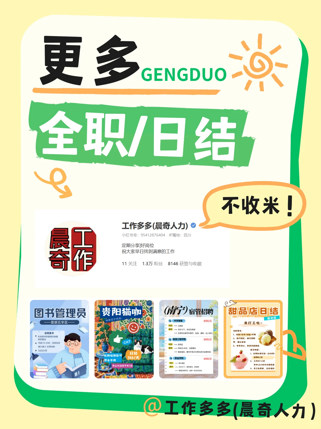 乌鲁木齐食品仓库管理5K管住社保哦！