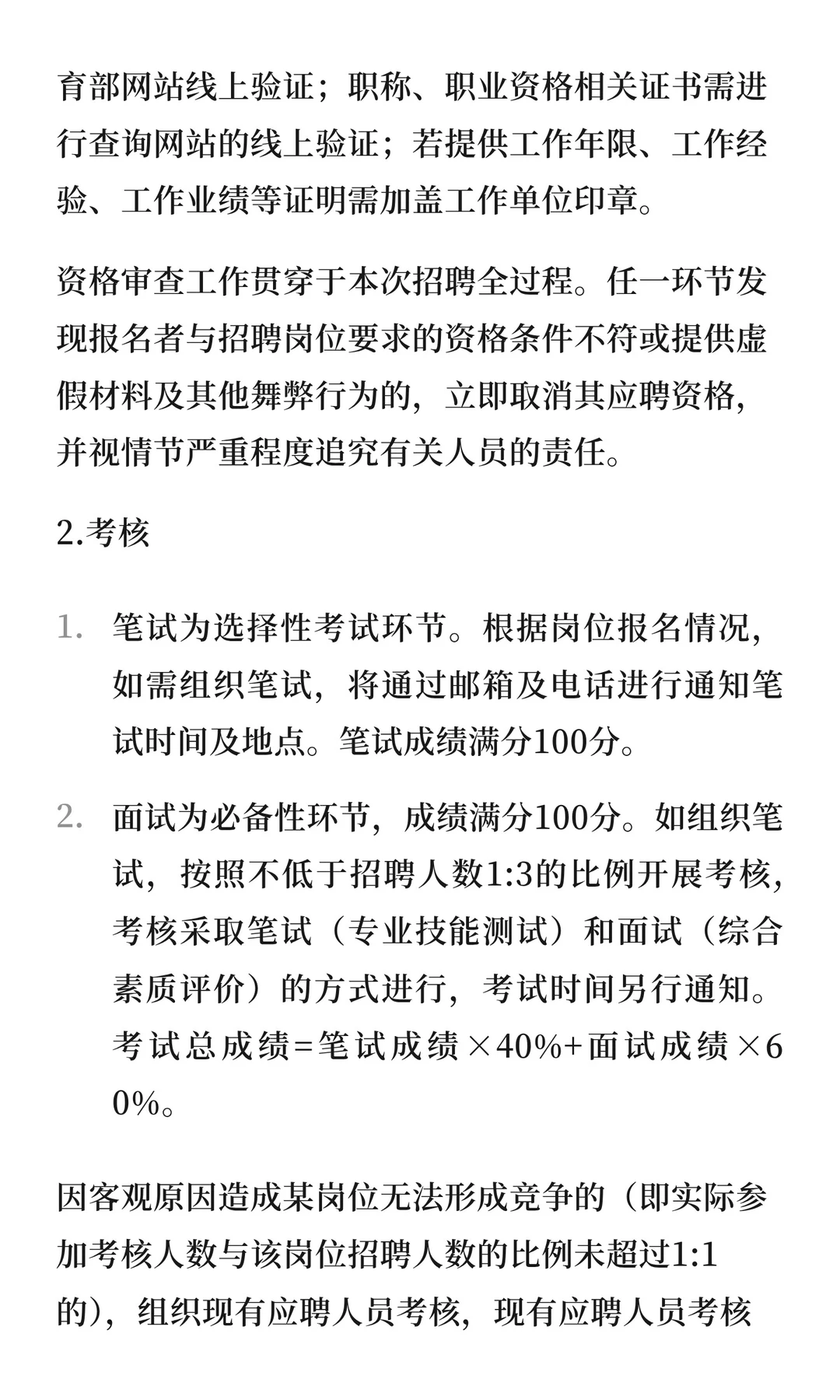 开封市文化旅游股份有限公司招聘公告