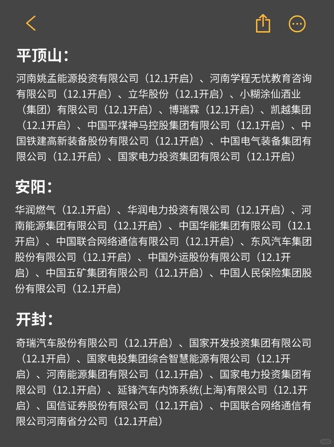 河南开始秋招补录开始了？？🤗