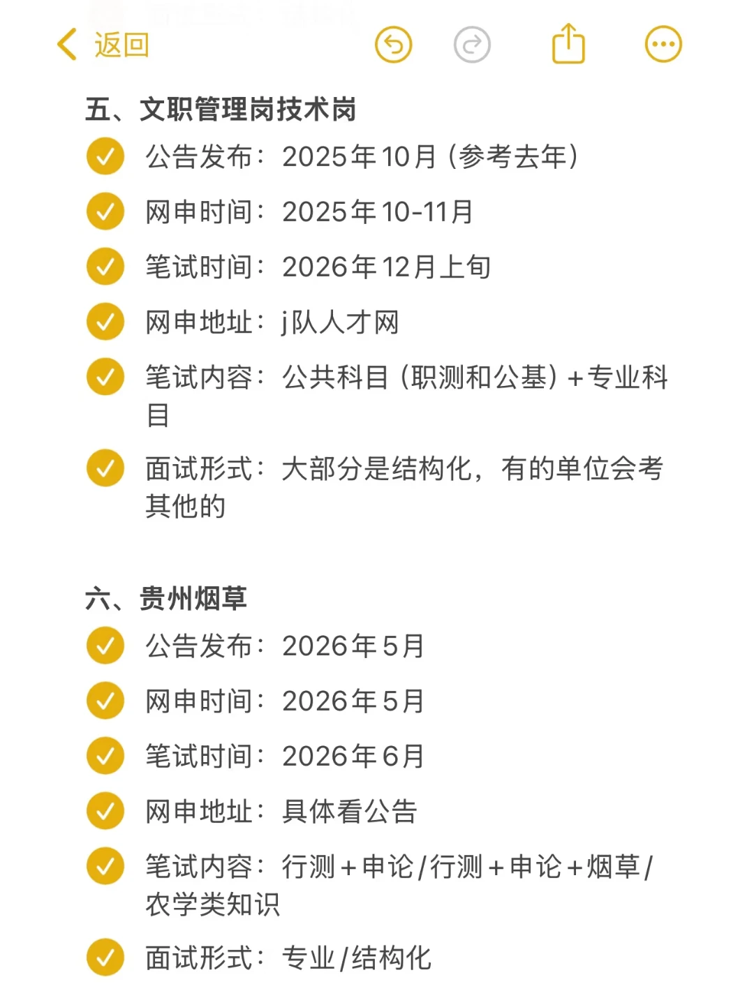 突然发现 贵州同学滞后性真的好强啊！