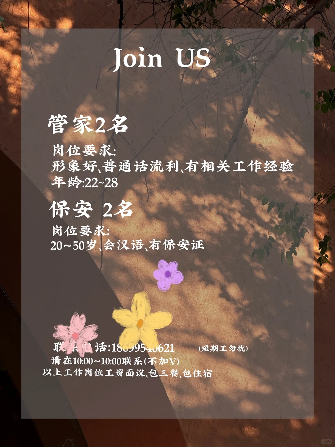 吐鲁番｜我们需要你