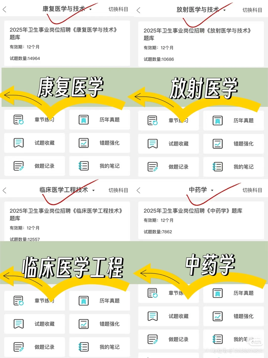 南阳医学高等专科学校第一附属医院招聘109