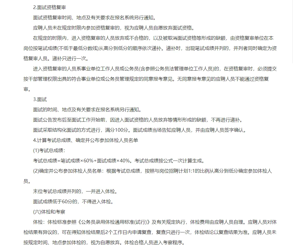 榆阳区国企招聘20人