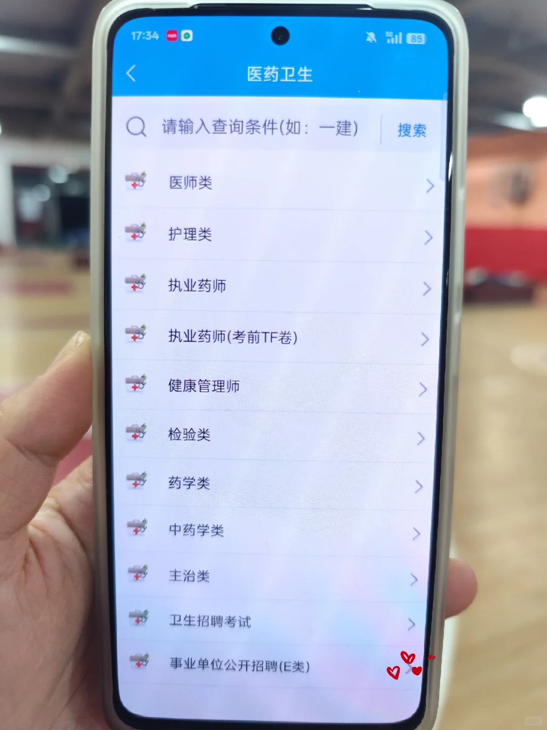 秦皇岛第一医院招聘考什么？无非就这题库
