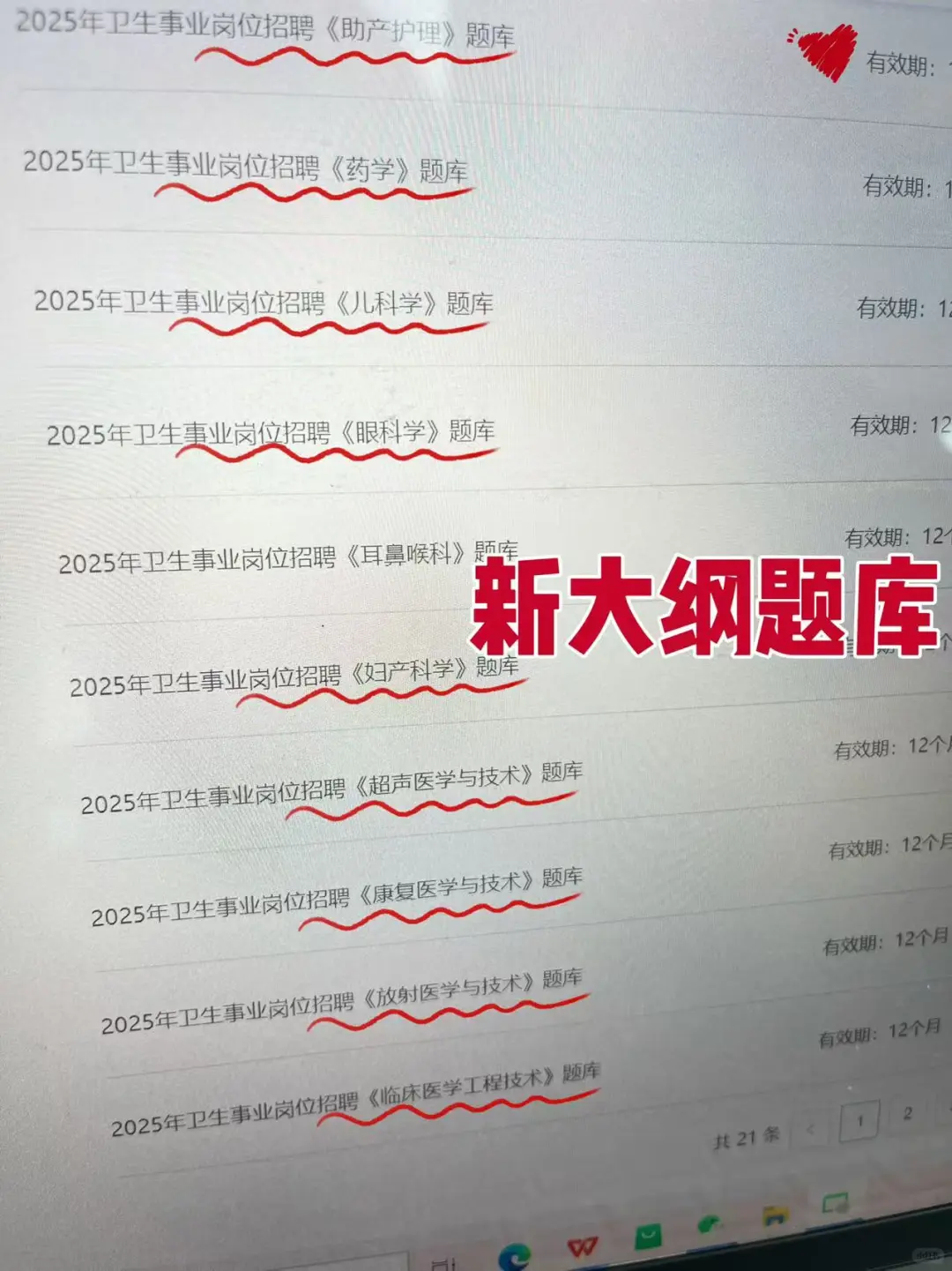 提醒一下:参加葫芦岛宝石花医院招聘的人