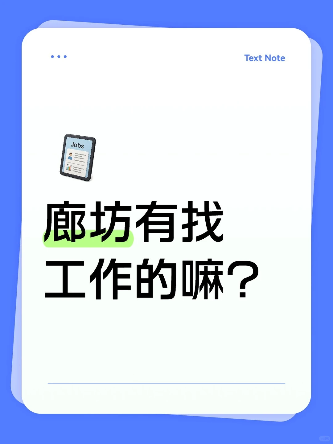 在广阳区六大街