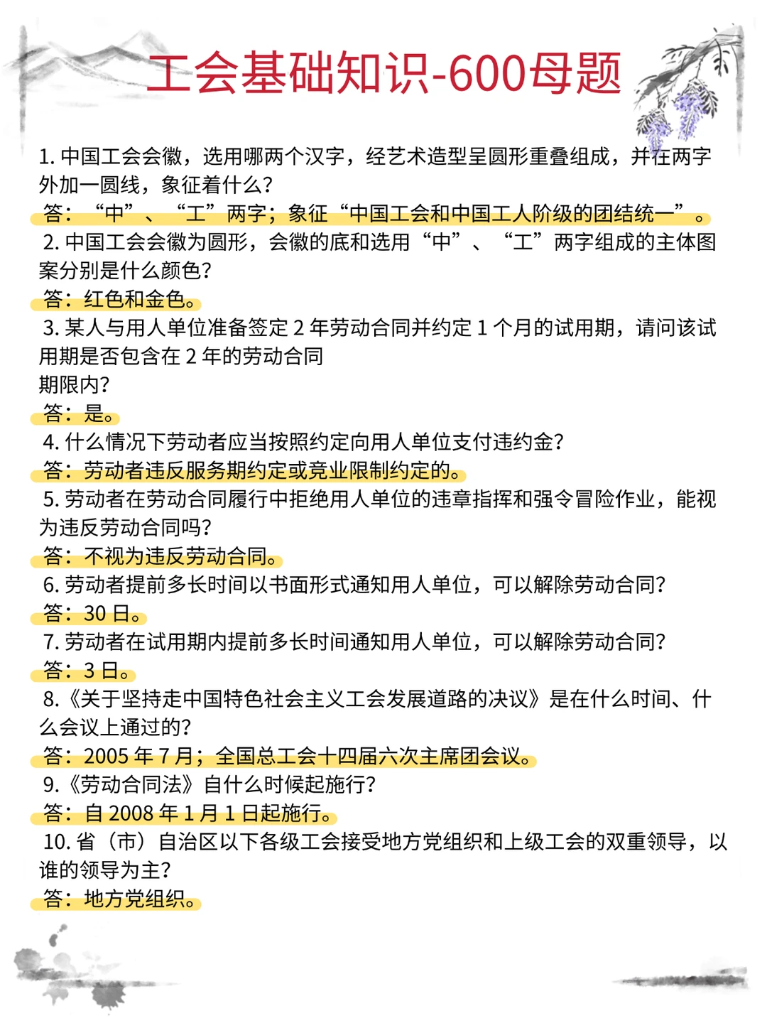 甘肃总工会笔试，从8.12开始请用这个app