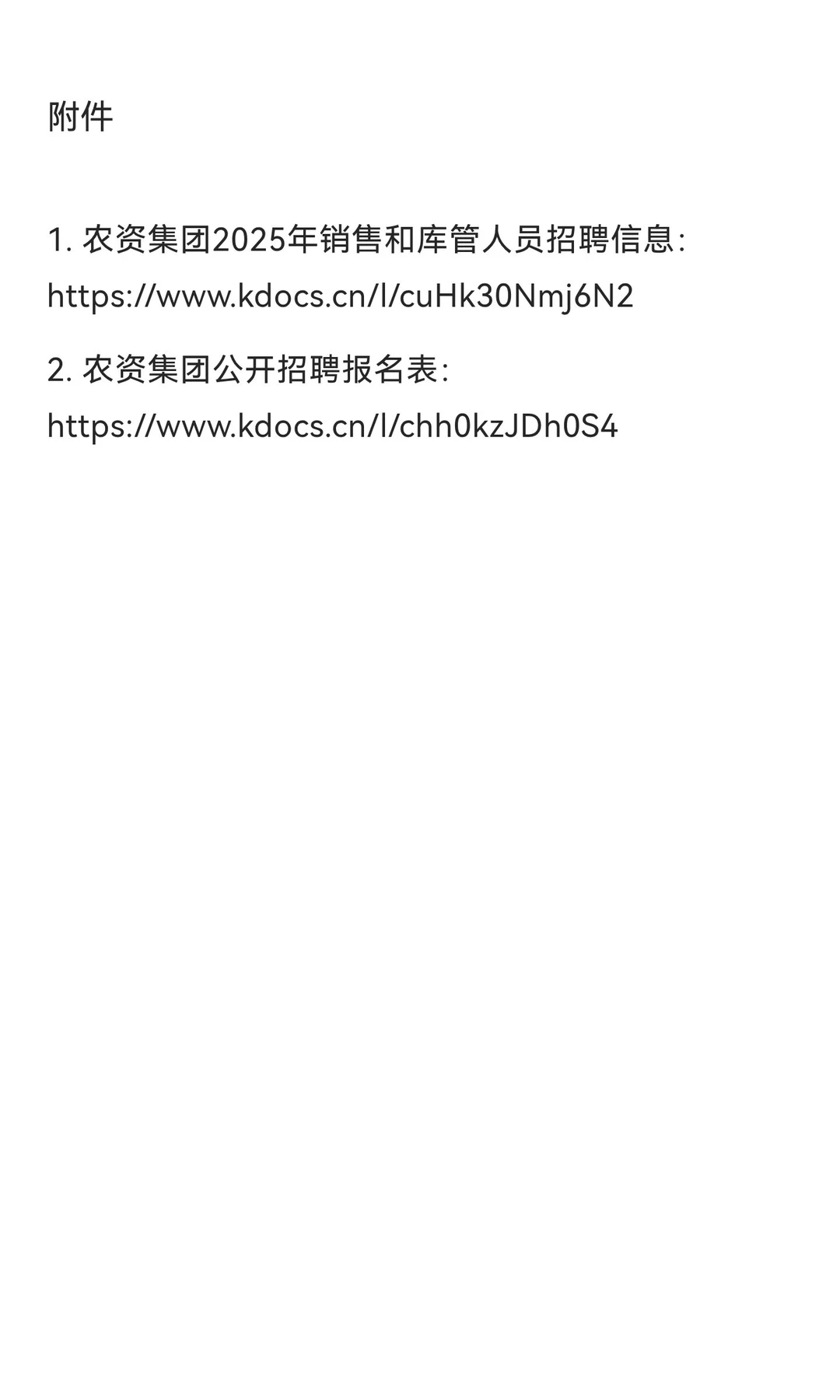 甘肃供销农资集团有限公司2025年公开招聘工