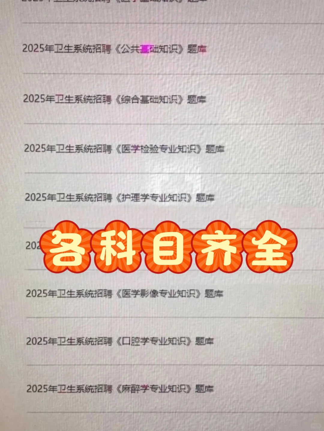 张家界卫健委，请码住这个题裤