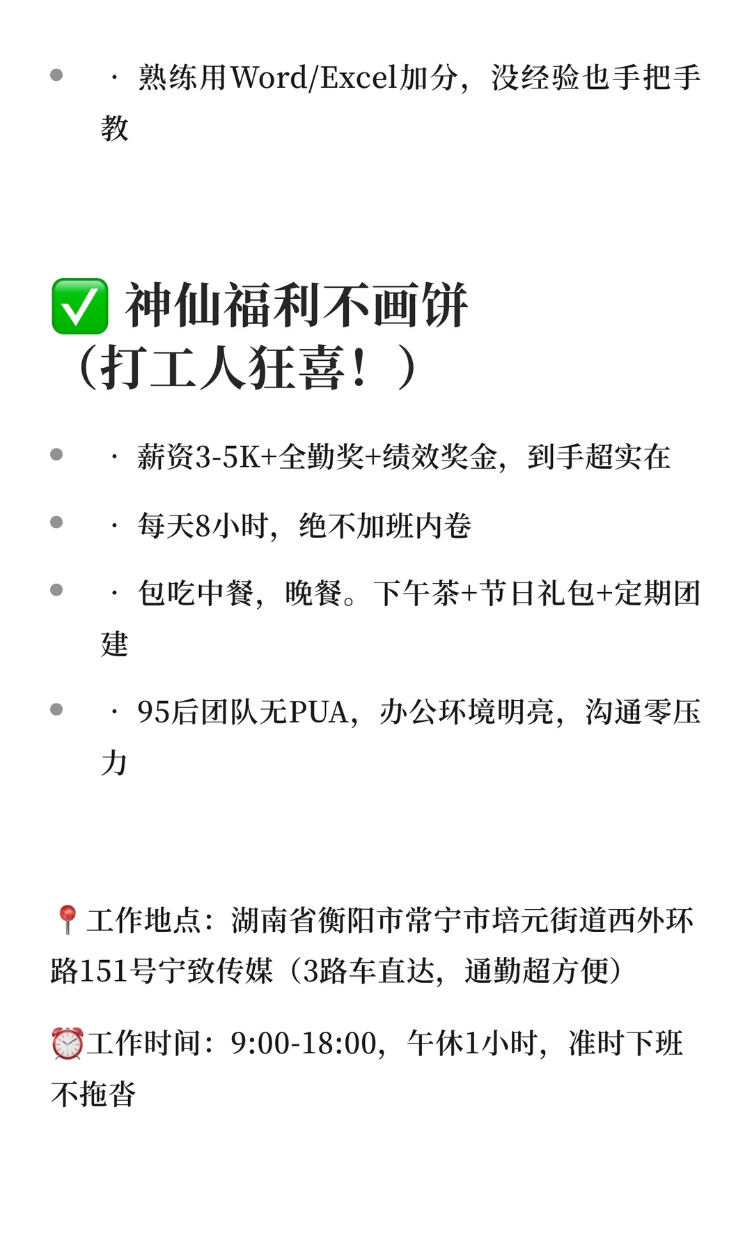 救命！这家公司招文员也太香了吧😭 0经验