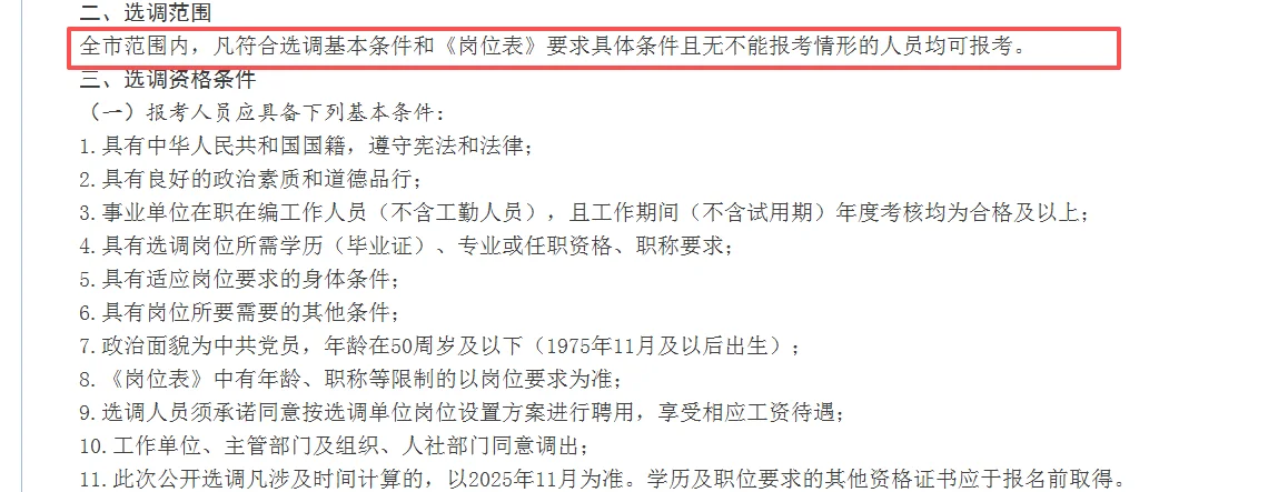 玉溪市文化和旅游局所属事业单位公开选调啦