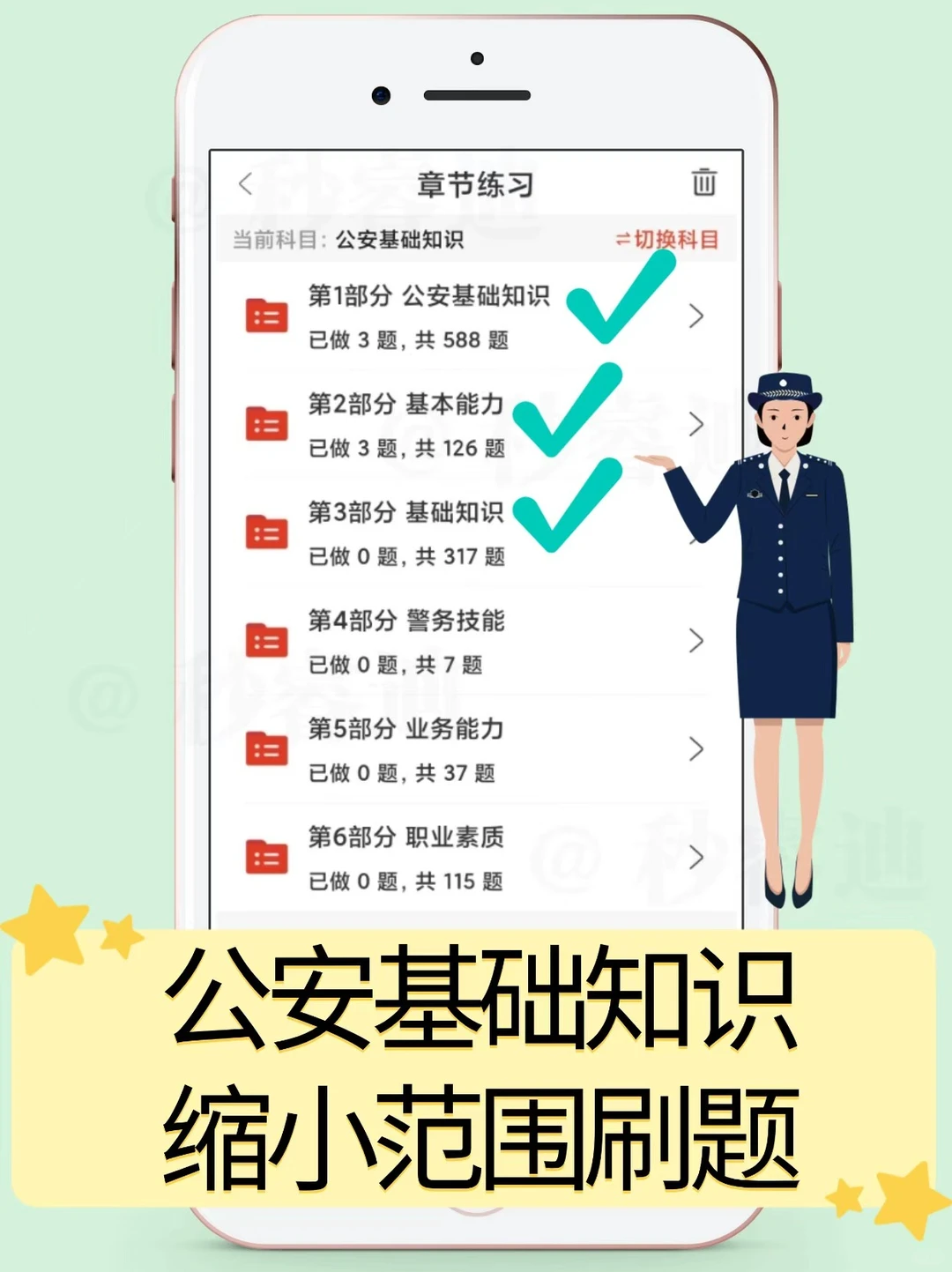 新疆吐鲁番辅警只要5天（过线版）