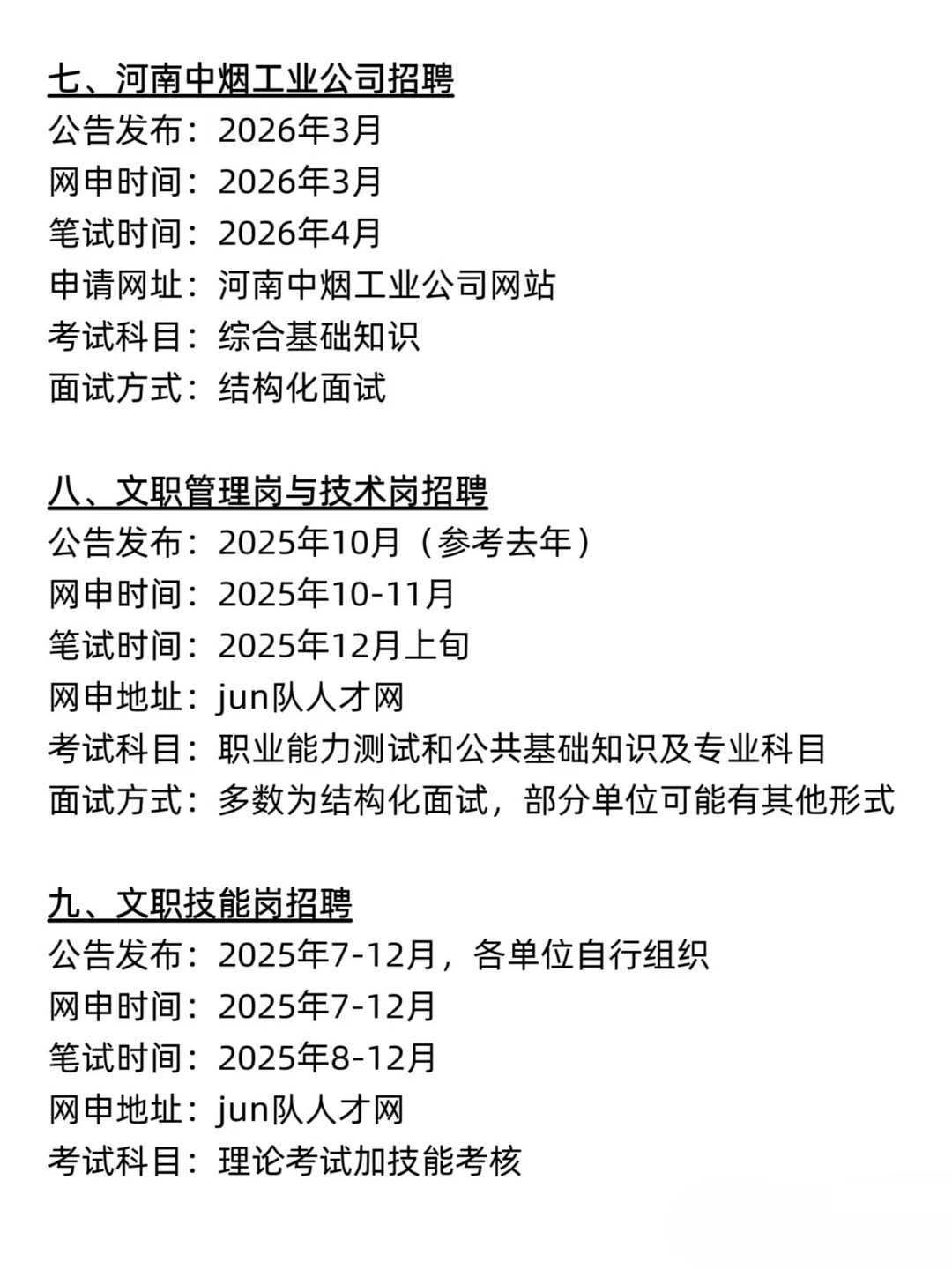 不是，你们河南同学真的没事干吗……