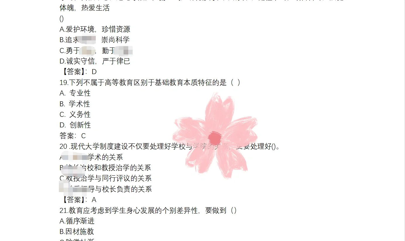 25年湖南电气职业技术学院招聘，大概考这些