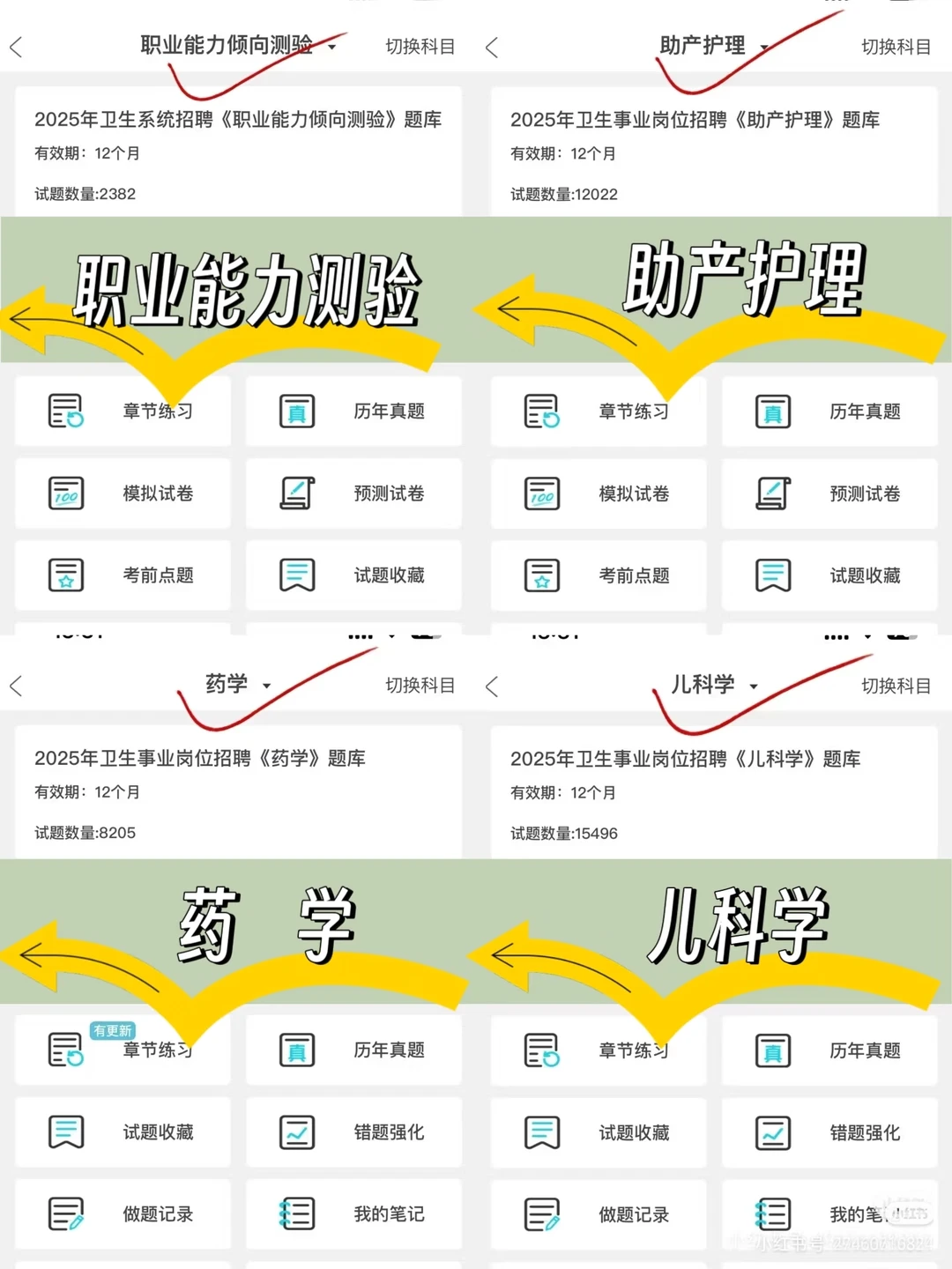 南阳医学高等专科学校第一附属医院招聘109