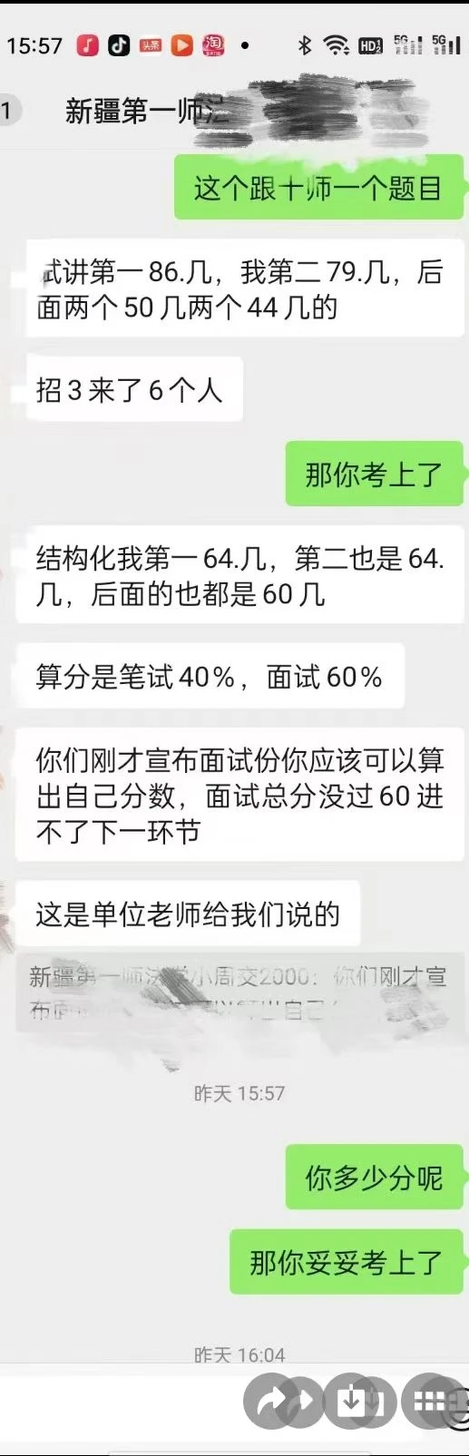 新疆党校系统大招聘，速报名！！！