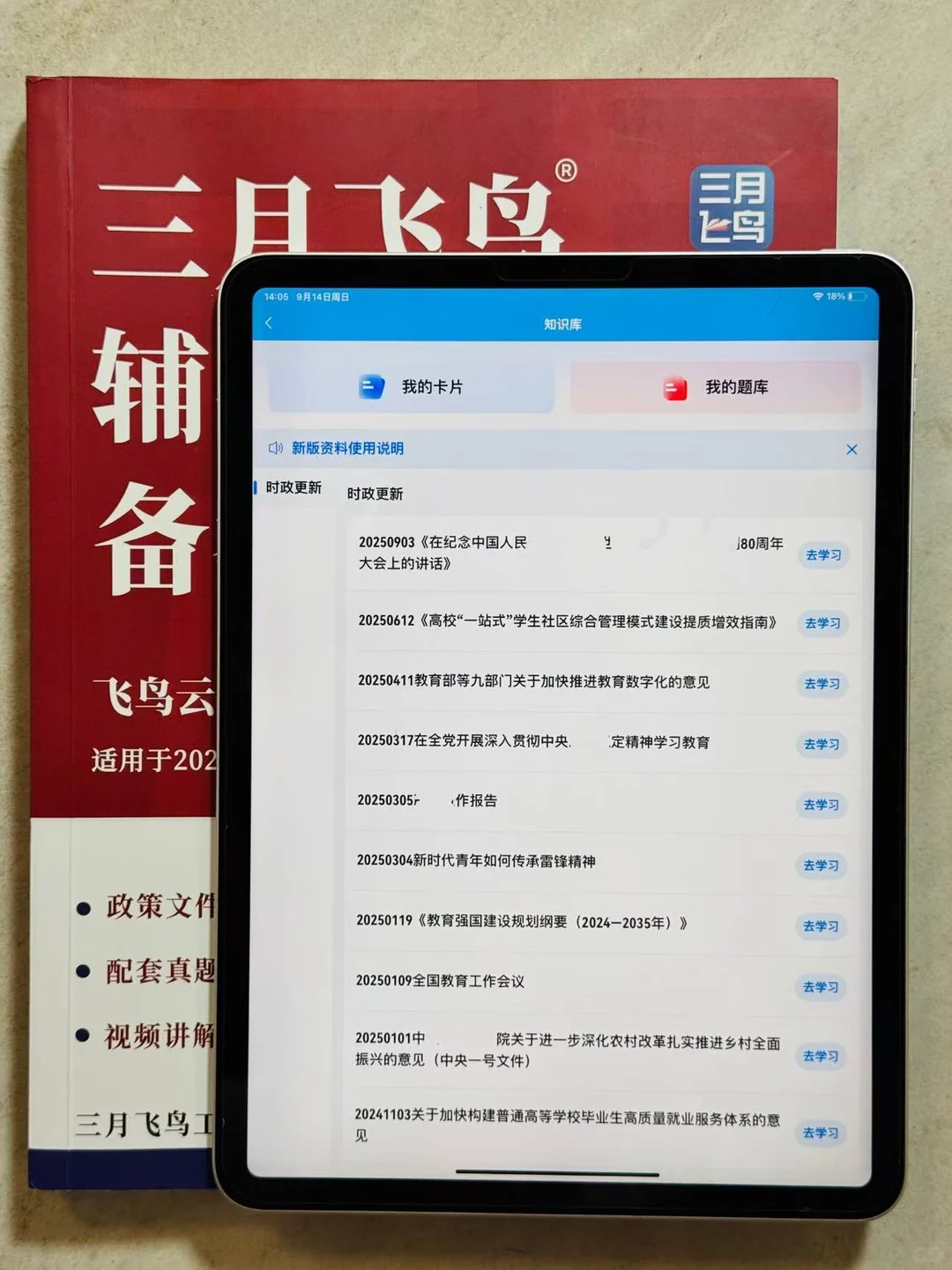 河北交通职业技术学院2025辅导员招聘✅3人
