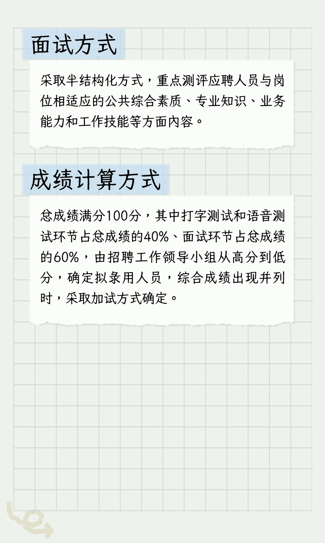 宁夏12345政务服务便民热线招聘4名热线话务