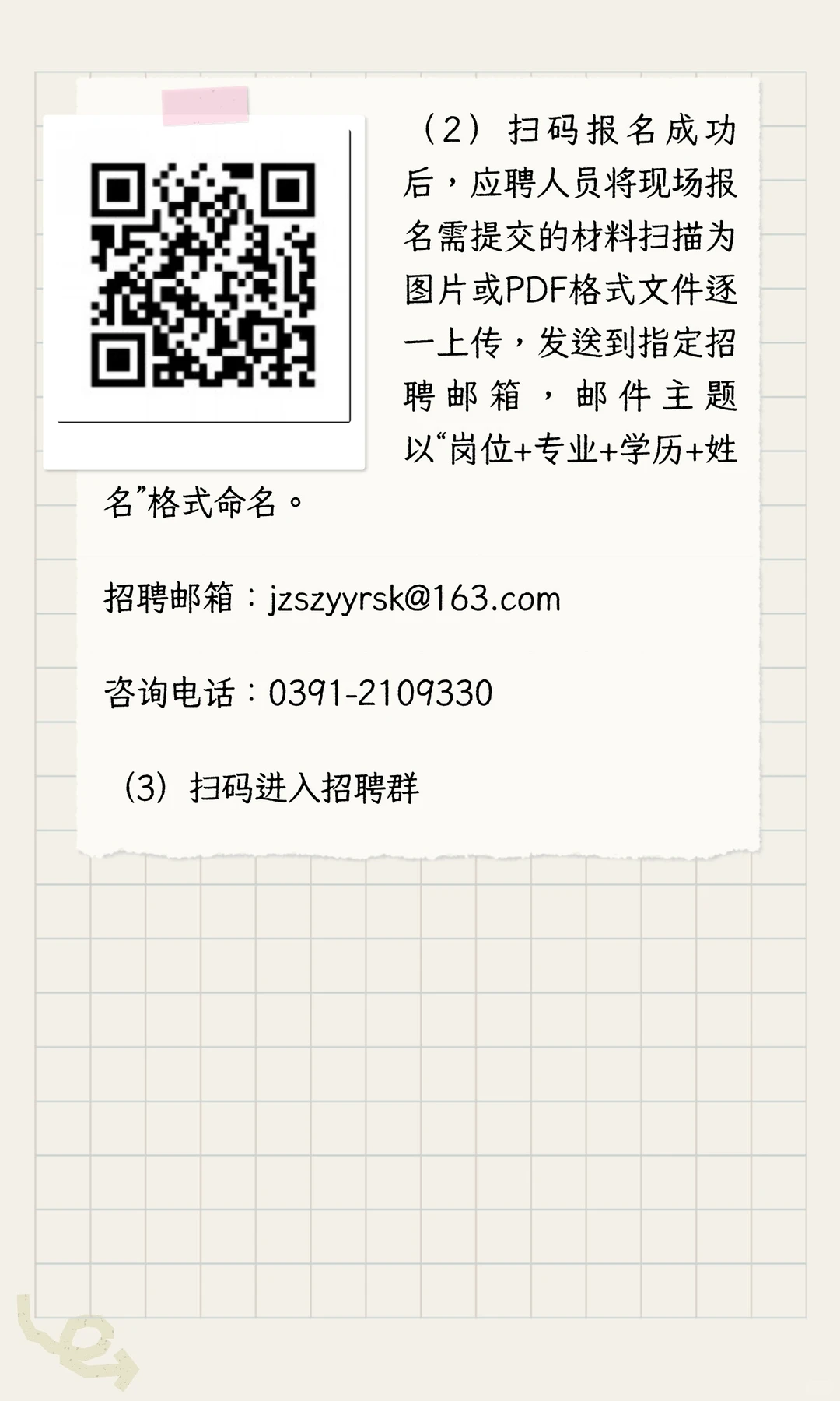 2025年焦作市中医院下半年招聘公告！