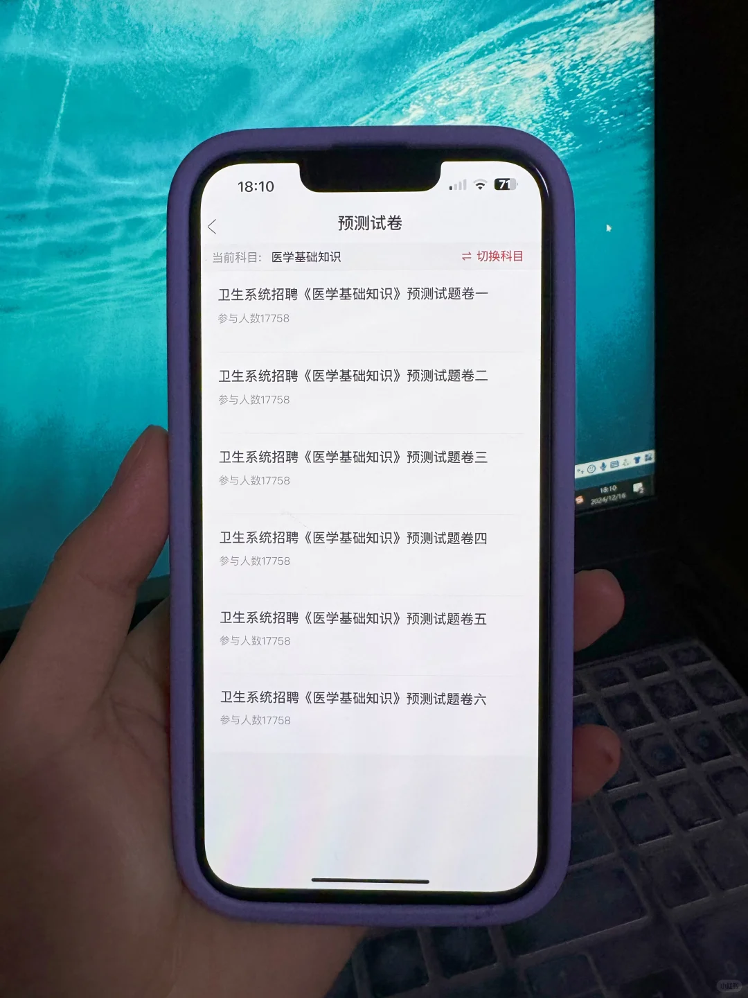 滁州市琅琊区卫健委招聘考试，最简单的一年！
