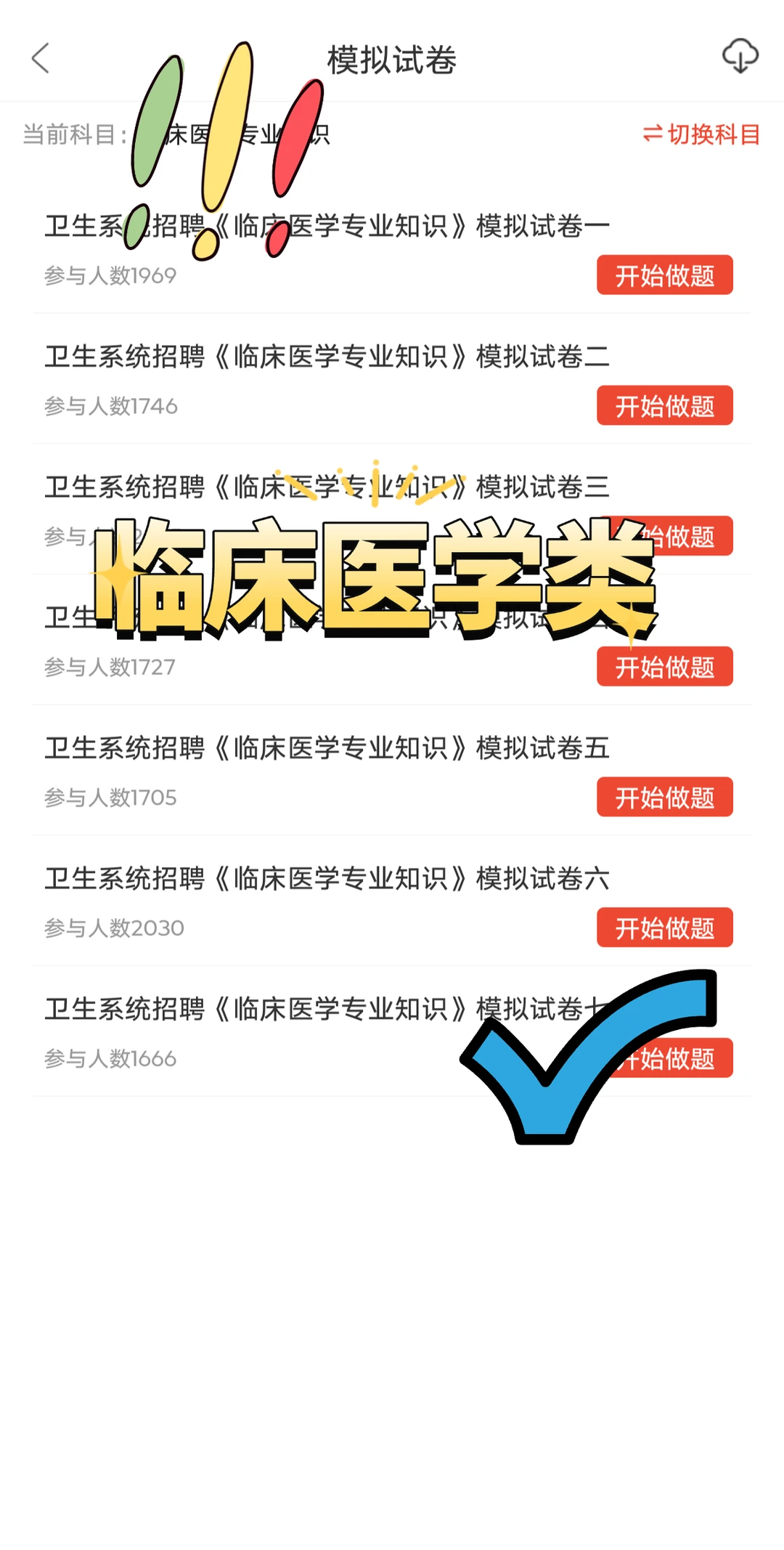 来一个帮一个张家界市卫生健康系统招聘