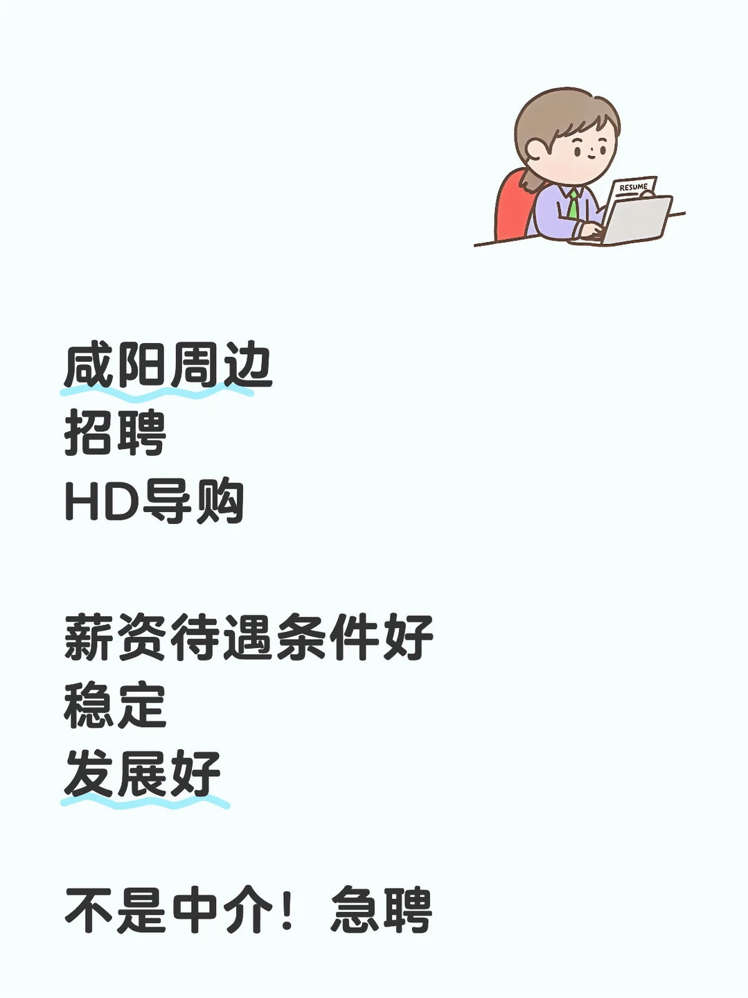 咸阳周边 找工作速看！！！