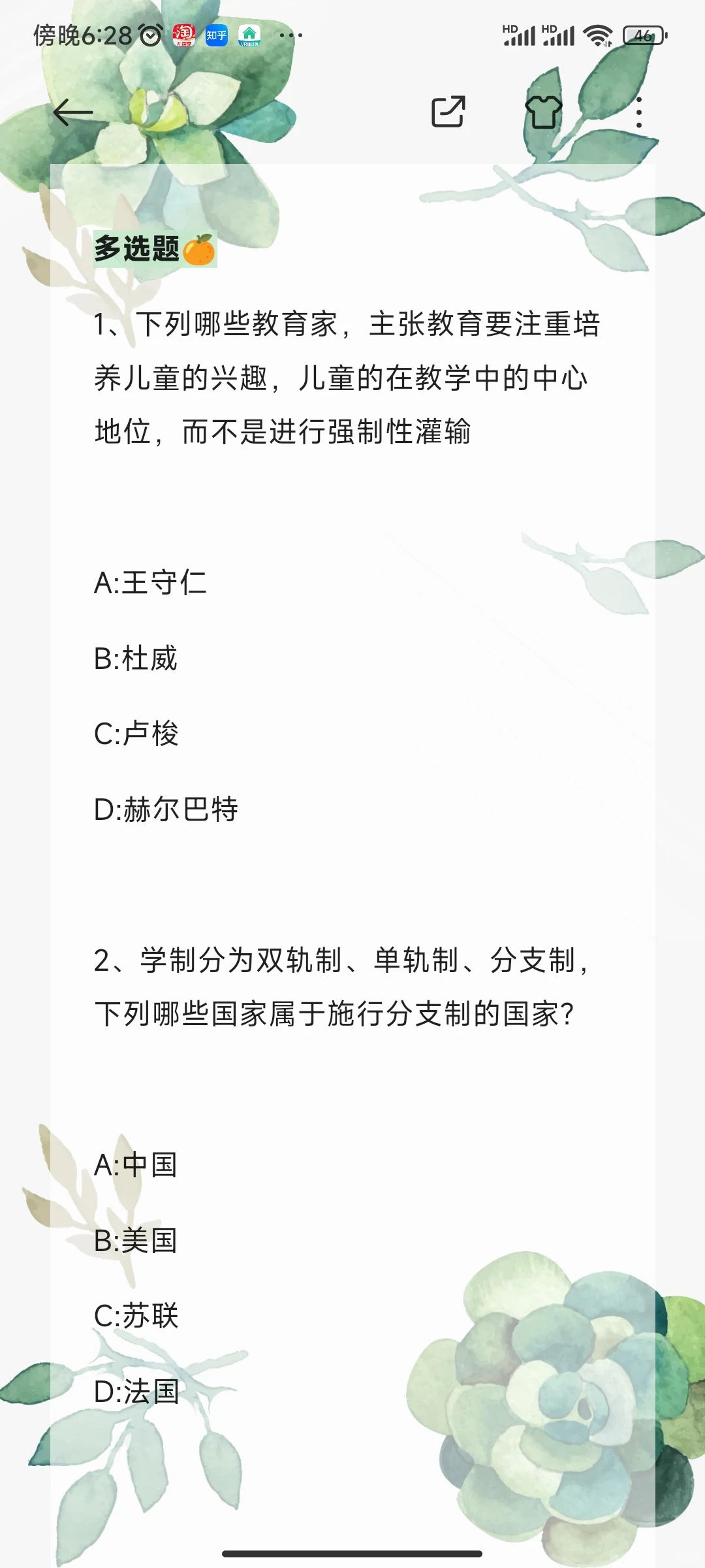 朔州平鲁职业学校，🦆题卷上线，还不学?