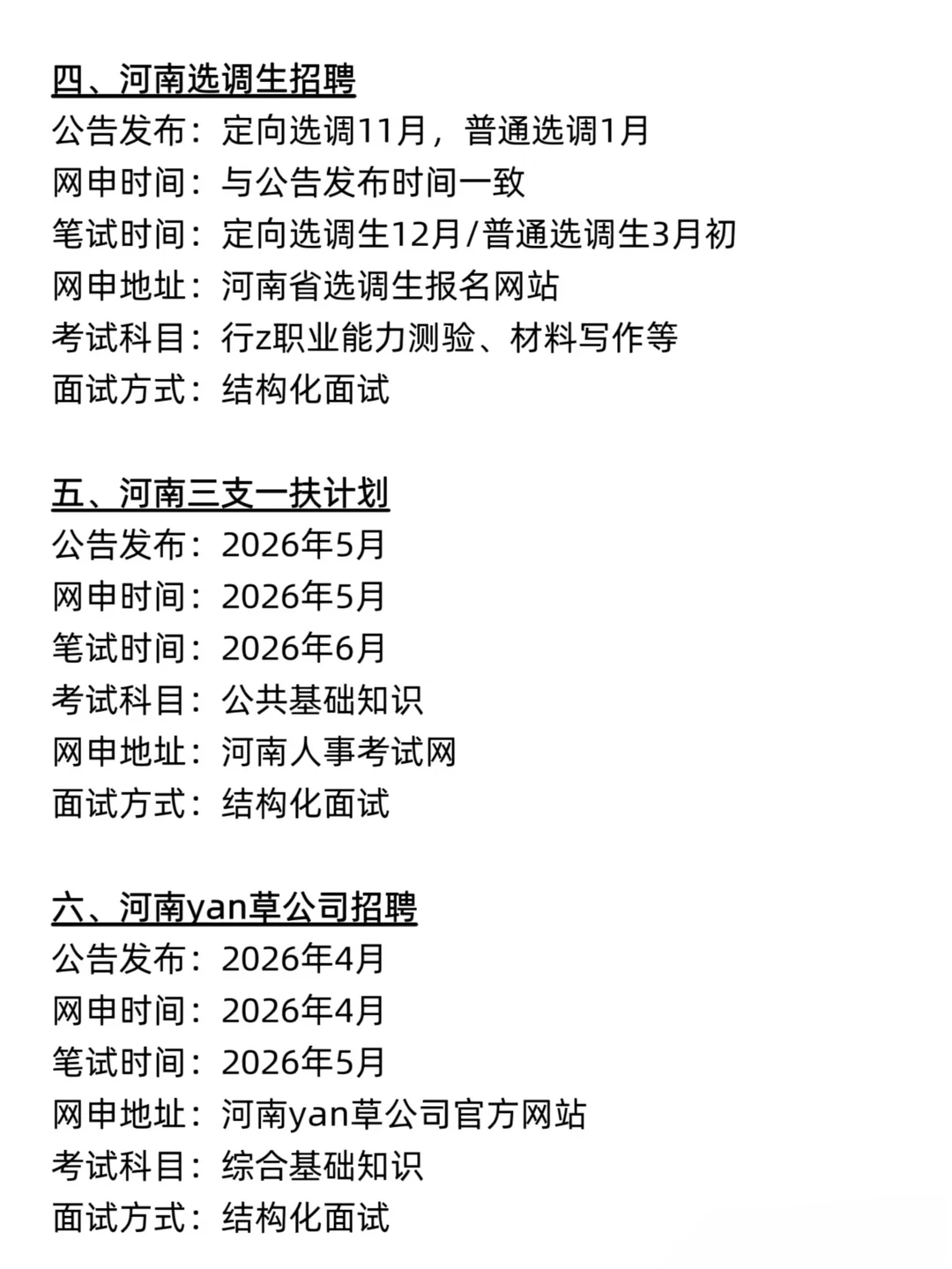 不是，你们河南同学真的没事干吗……