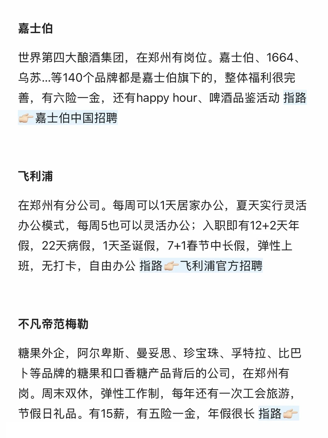 女性友好公司-郑州篇（偏小众带指路）