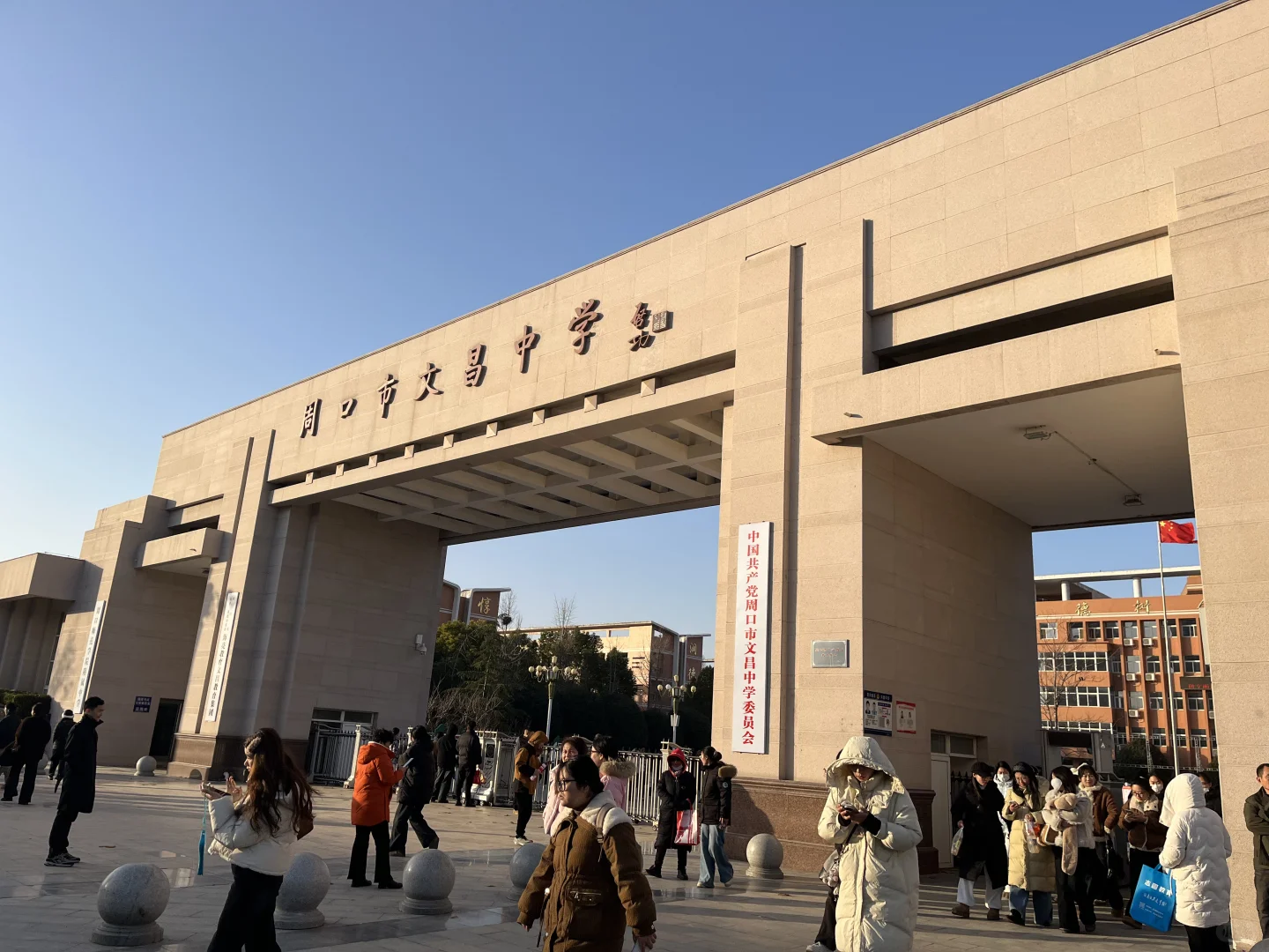 周口城乡一体招教