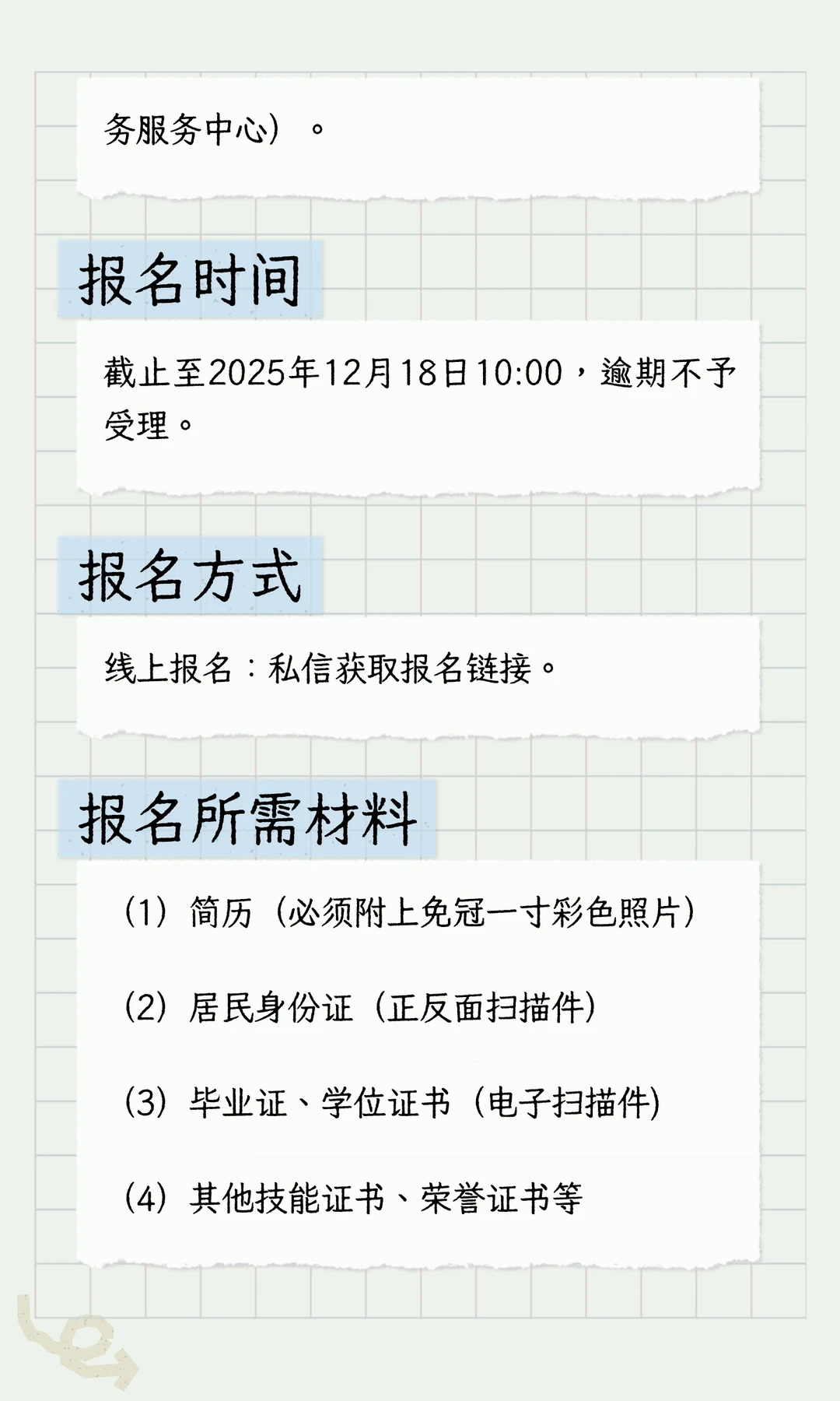 宁夏12345政务服务便民热线招聘4名热线话务