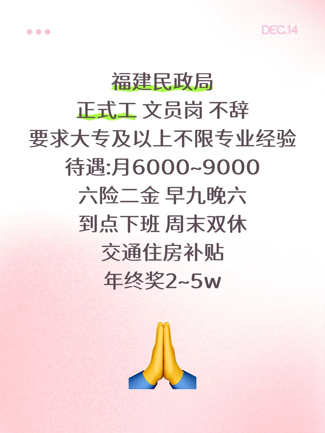 福建民政局 快来加入吧