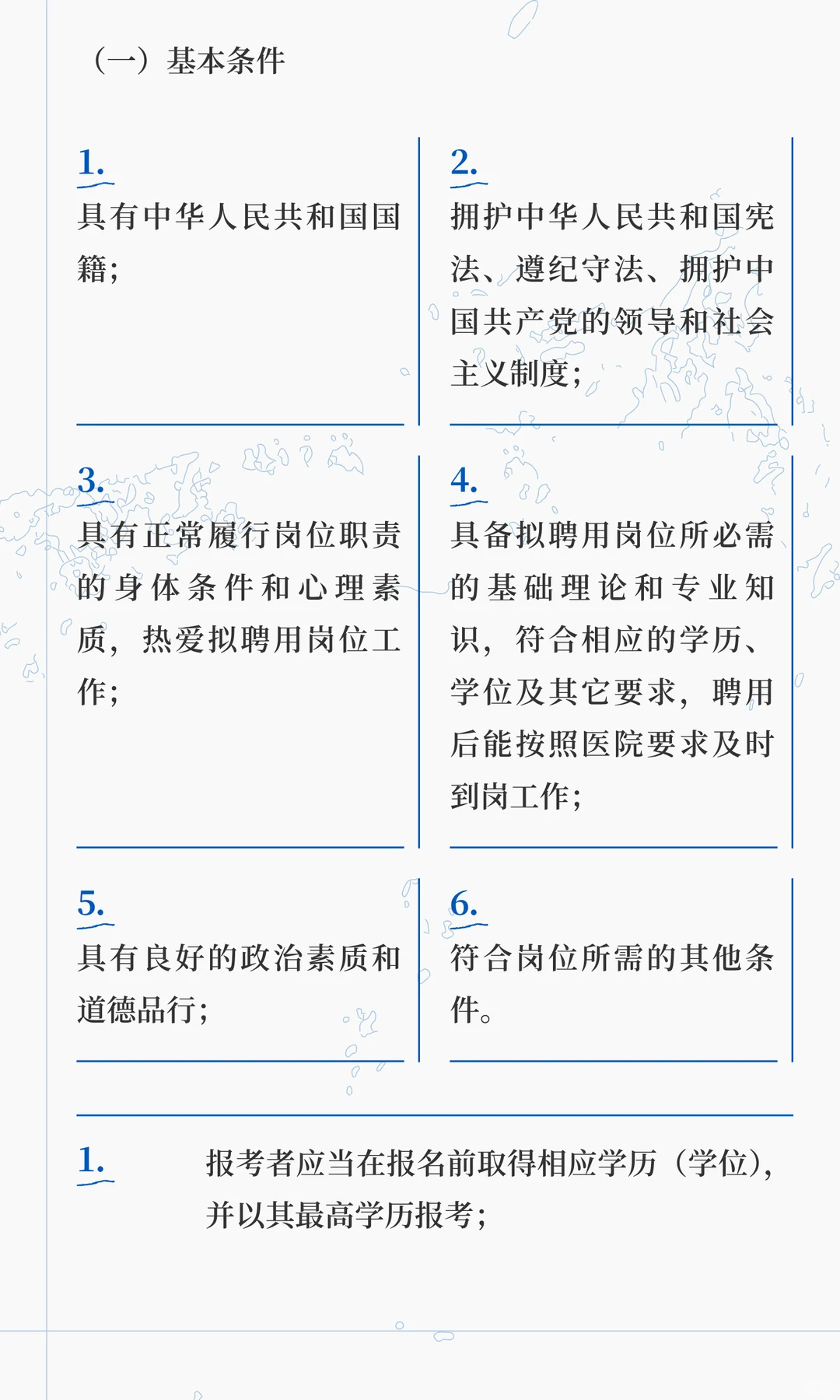 洛阳市中心医院，招聘公告（含护理74名）