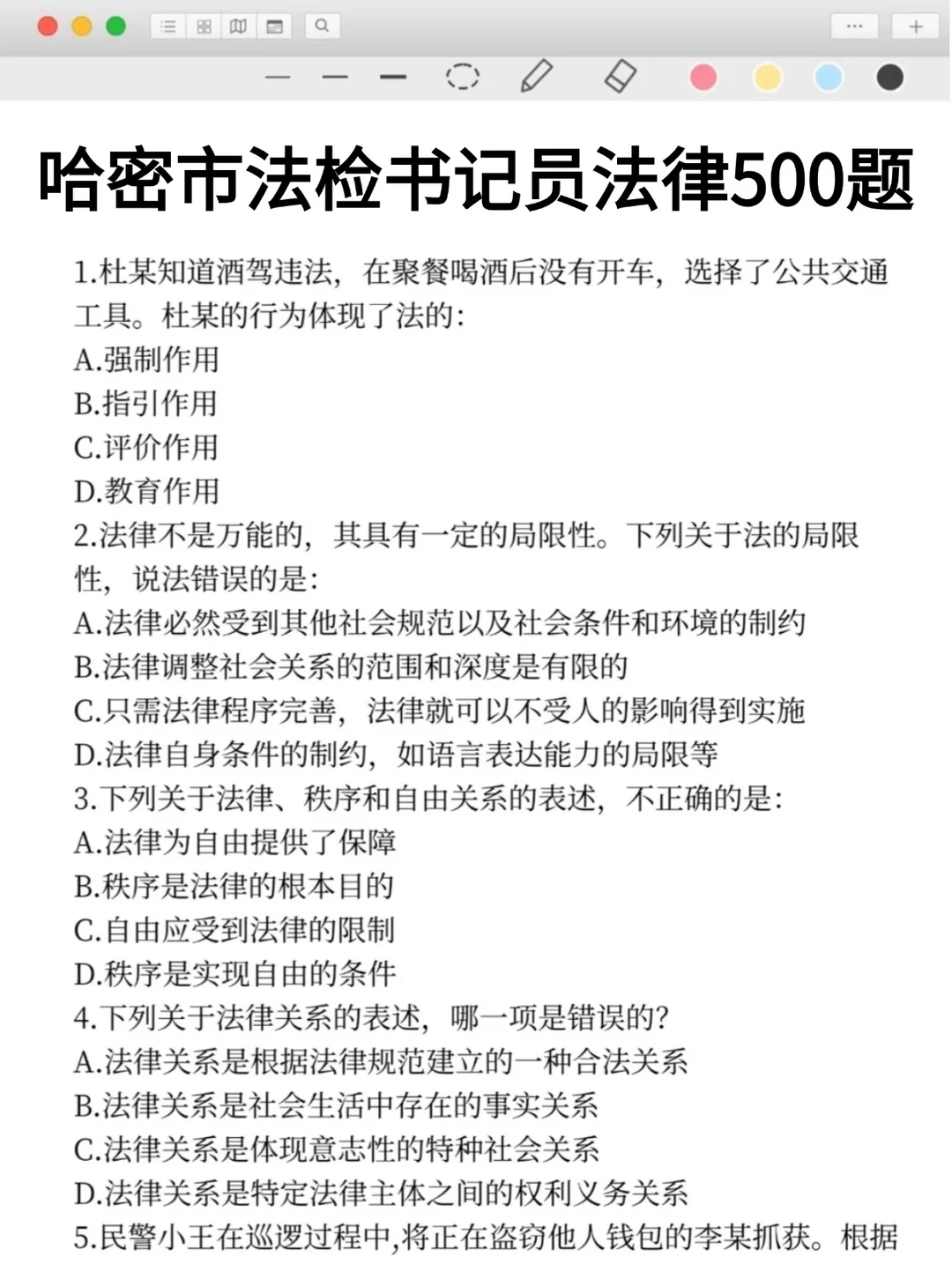 哈密市法检书记员公告已出，招聘31名❗❗