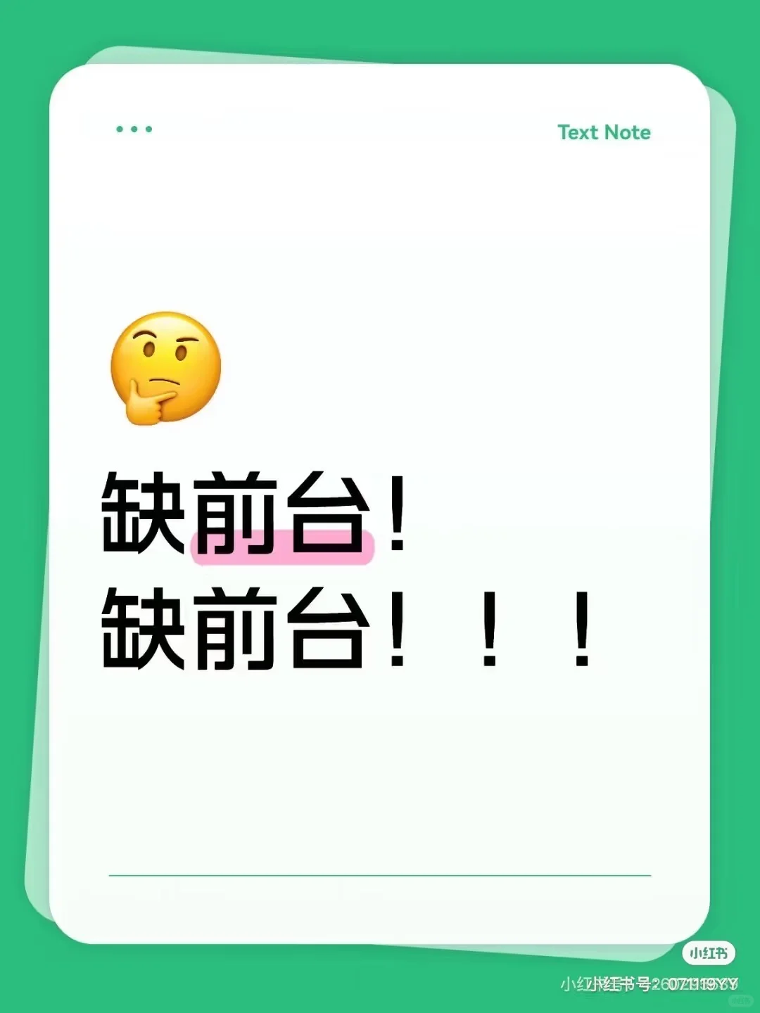 急招 接受无经验小白 找个搭子一起上班