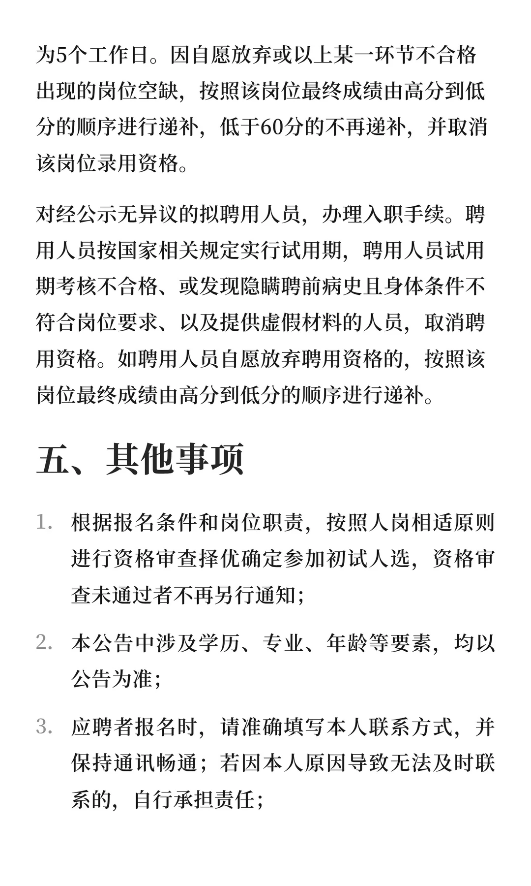 开封市文化旅游股份有限公司招聘公告