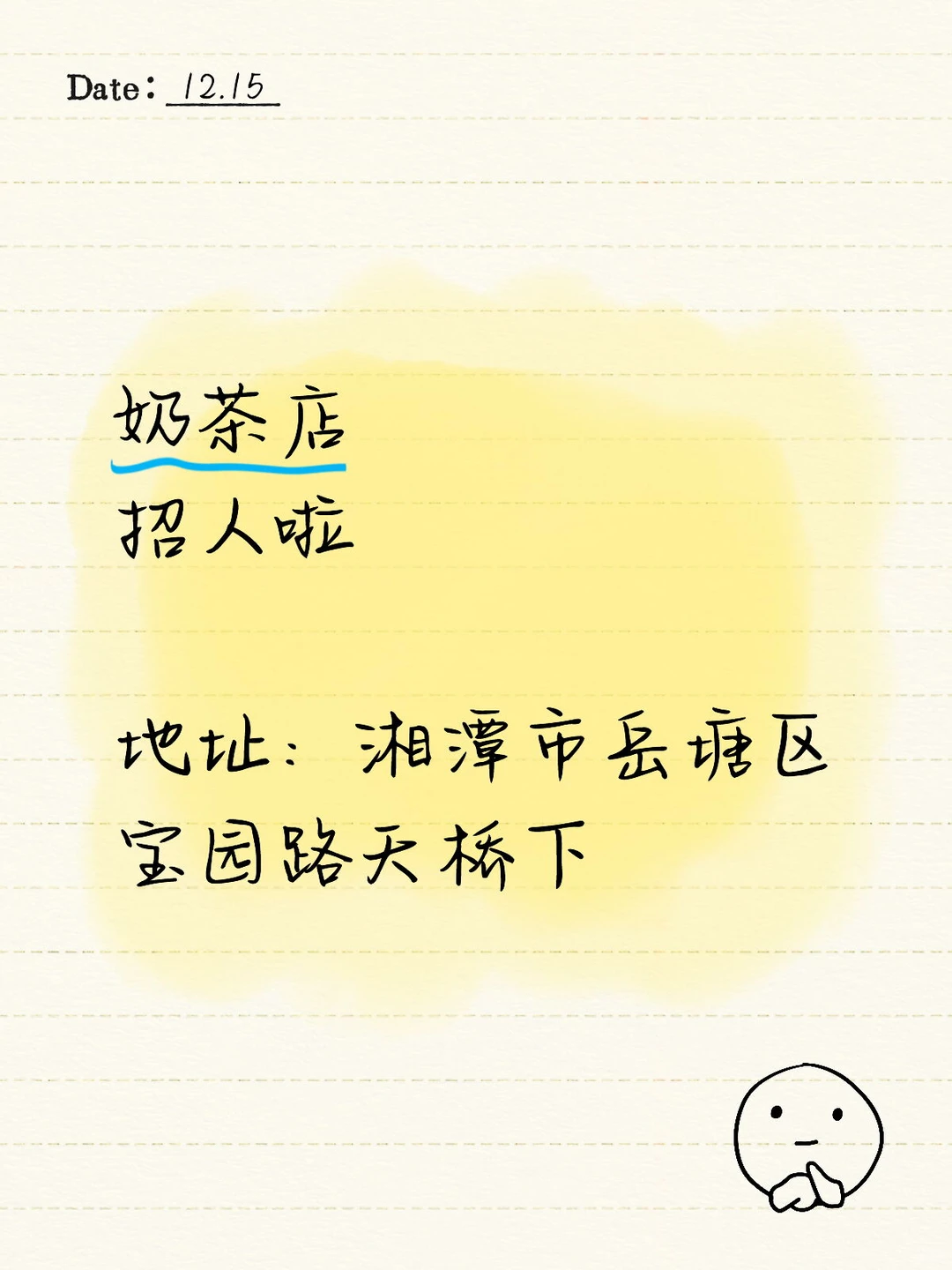 给我一杯奶茶🥤吧！！！