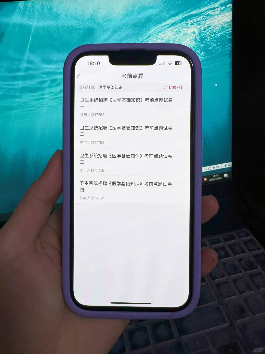 滁州市琅琊区卫健委招聘考试，最简单的一年！