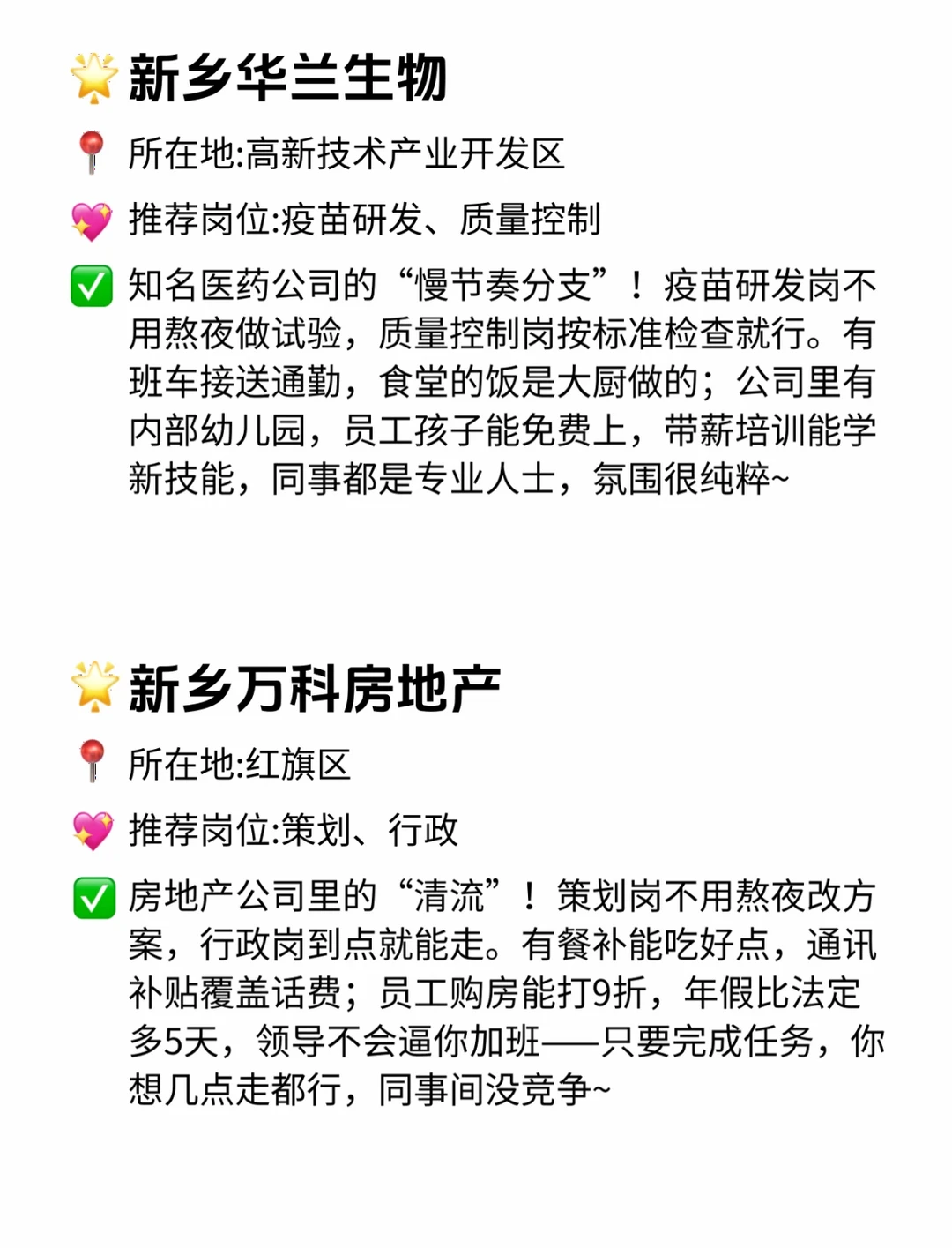 新乡双休且不卷公司 点击速藏❤️